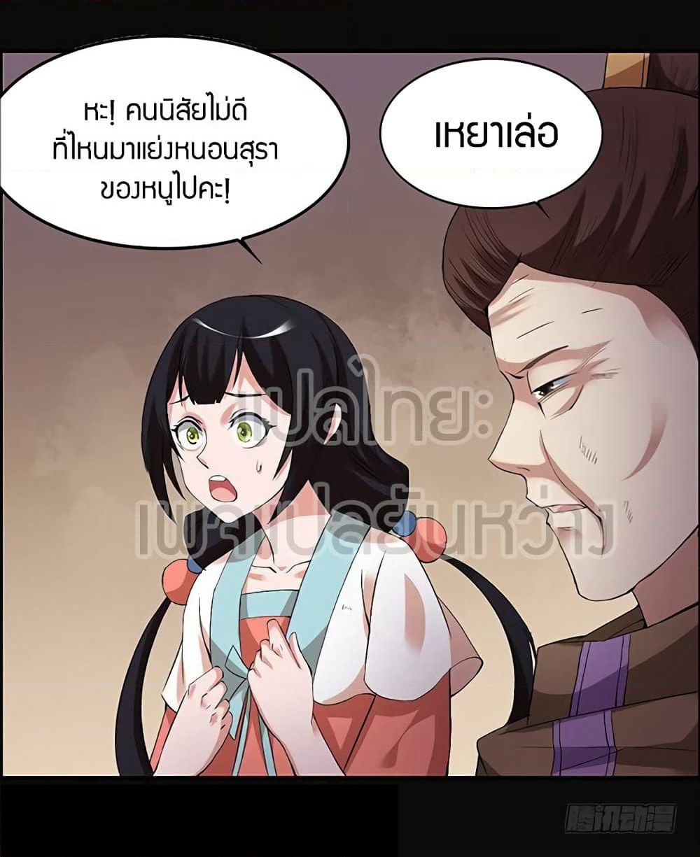 Master of Gu เทพปีศาจ​หวนคืน page 25