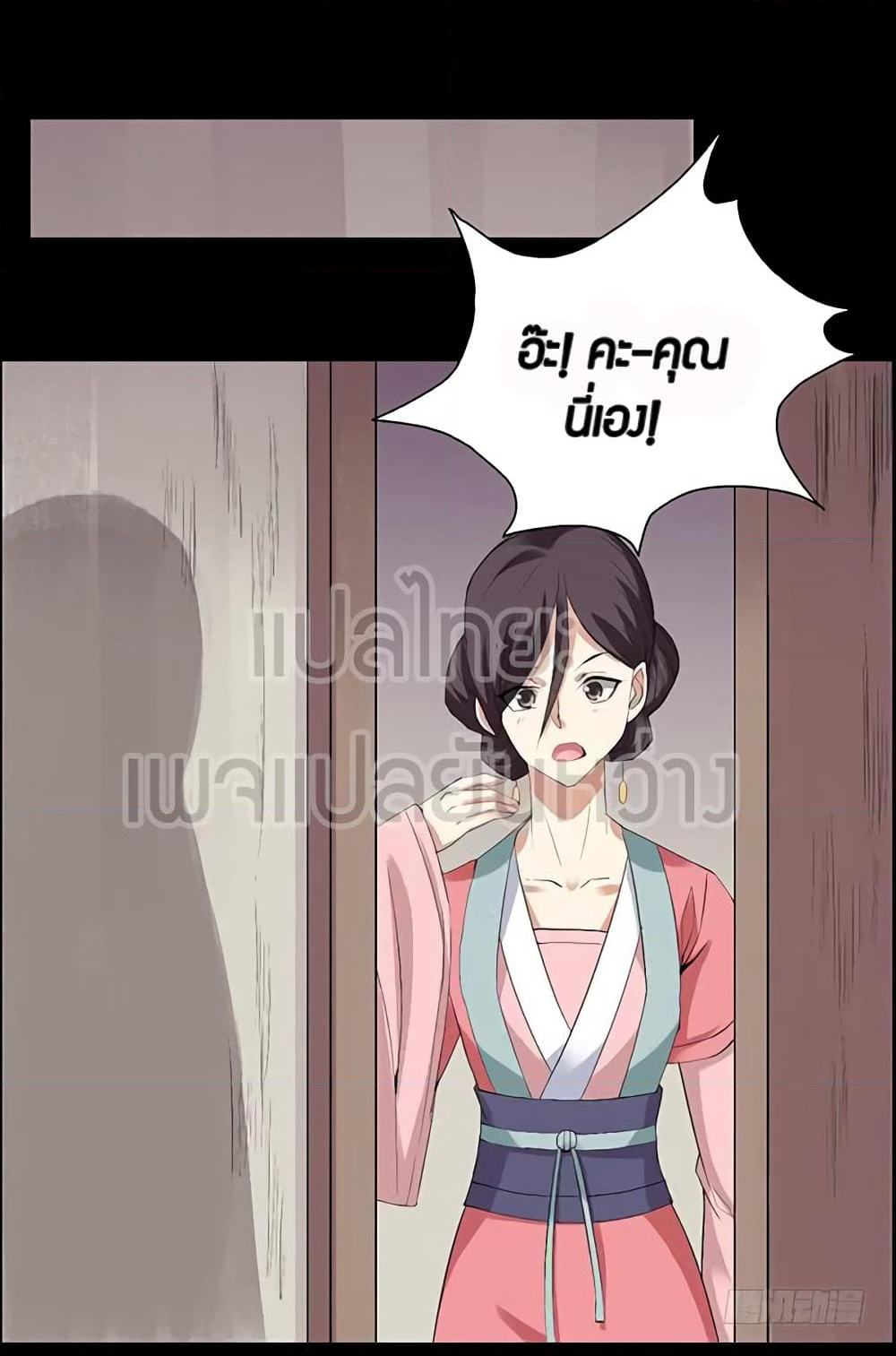 Master of Gu เทพปีศาจ​หวนคืน page 7
