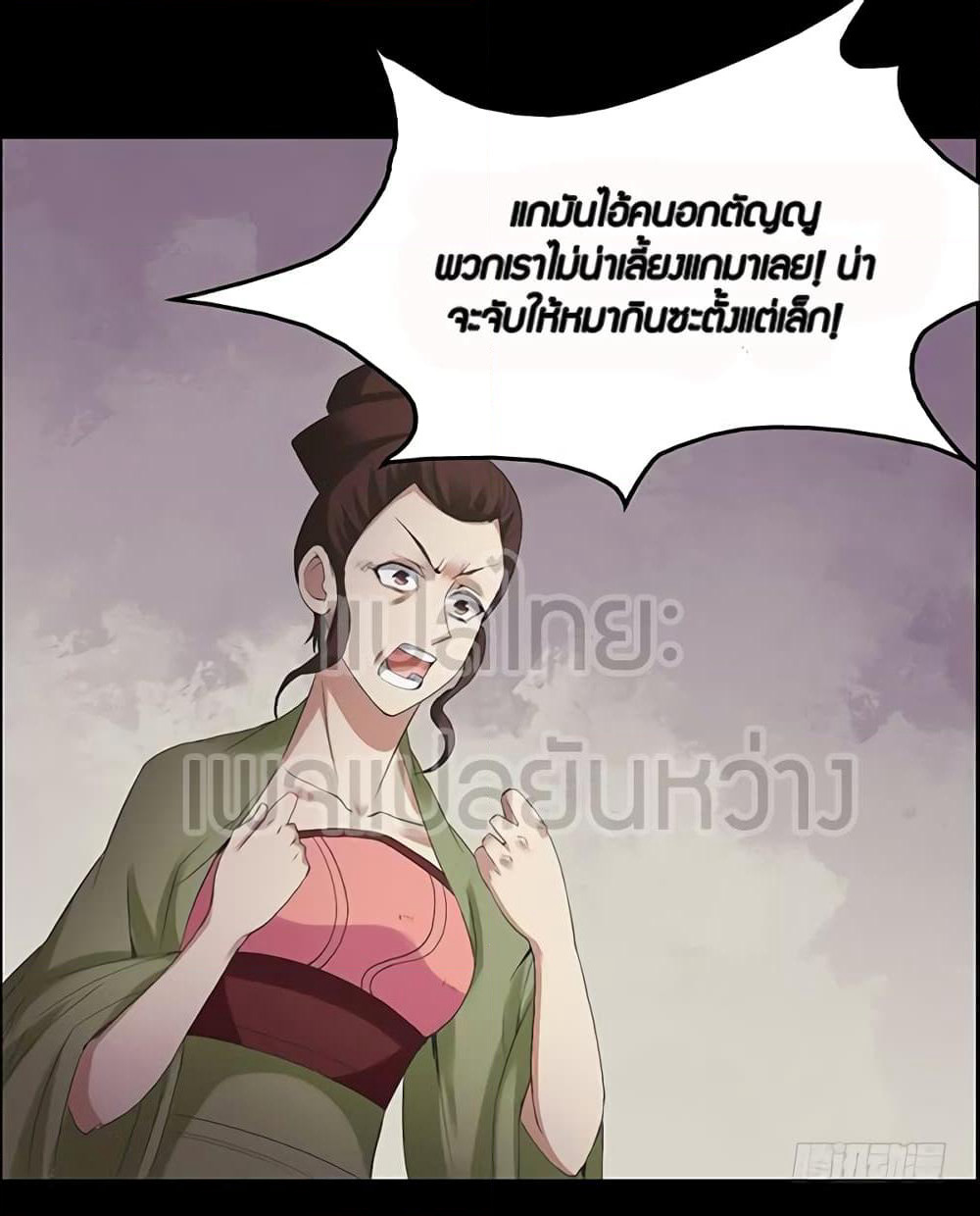 Master of Gu เทพปีศาจ​หวนคืน page 10