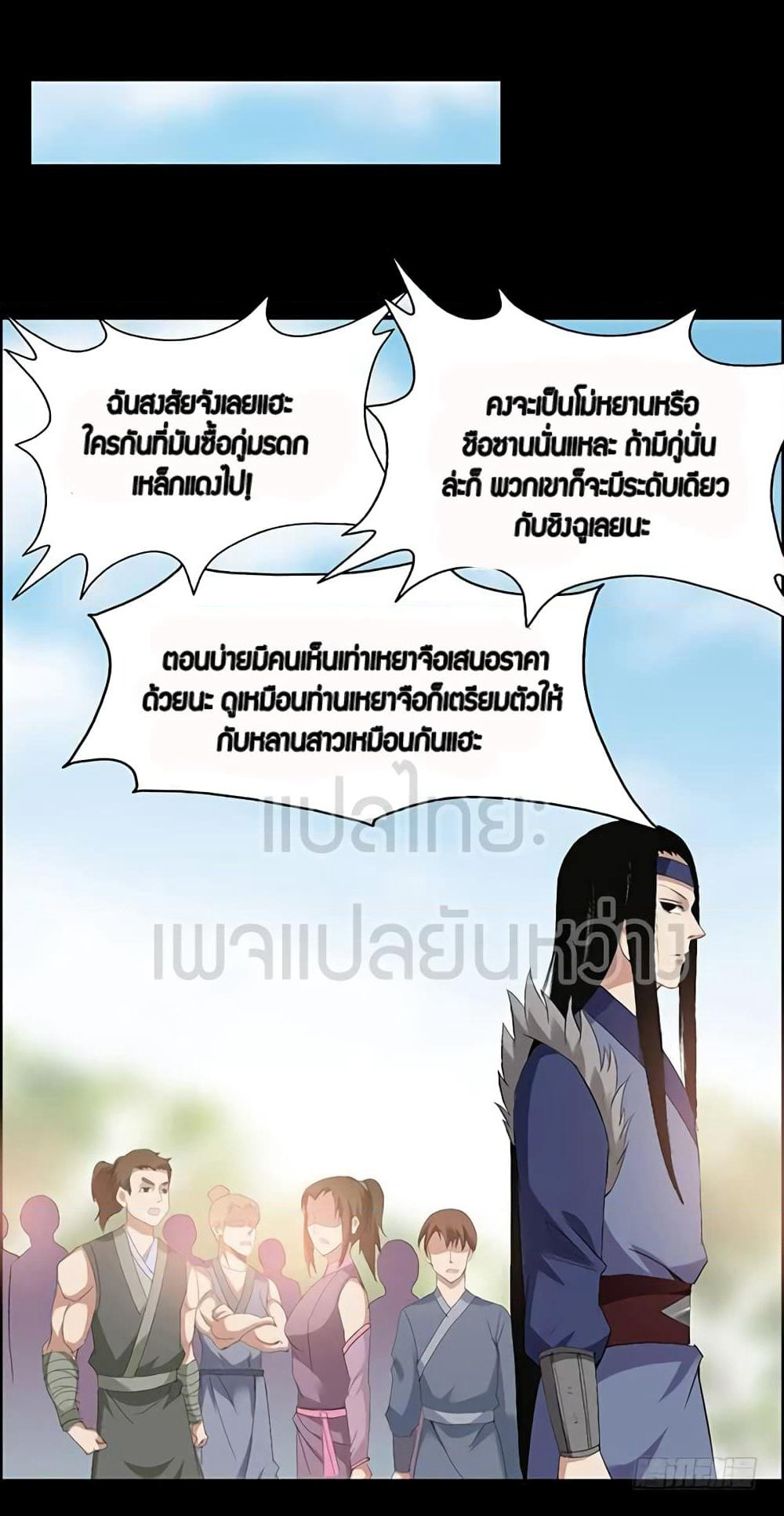 Master of Gu เทพปีศาจ​หวนคืน page 19