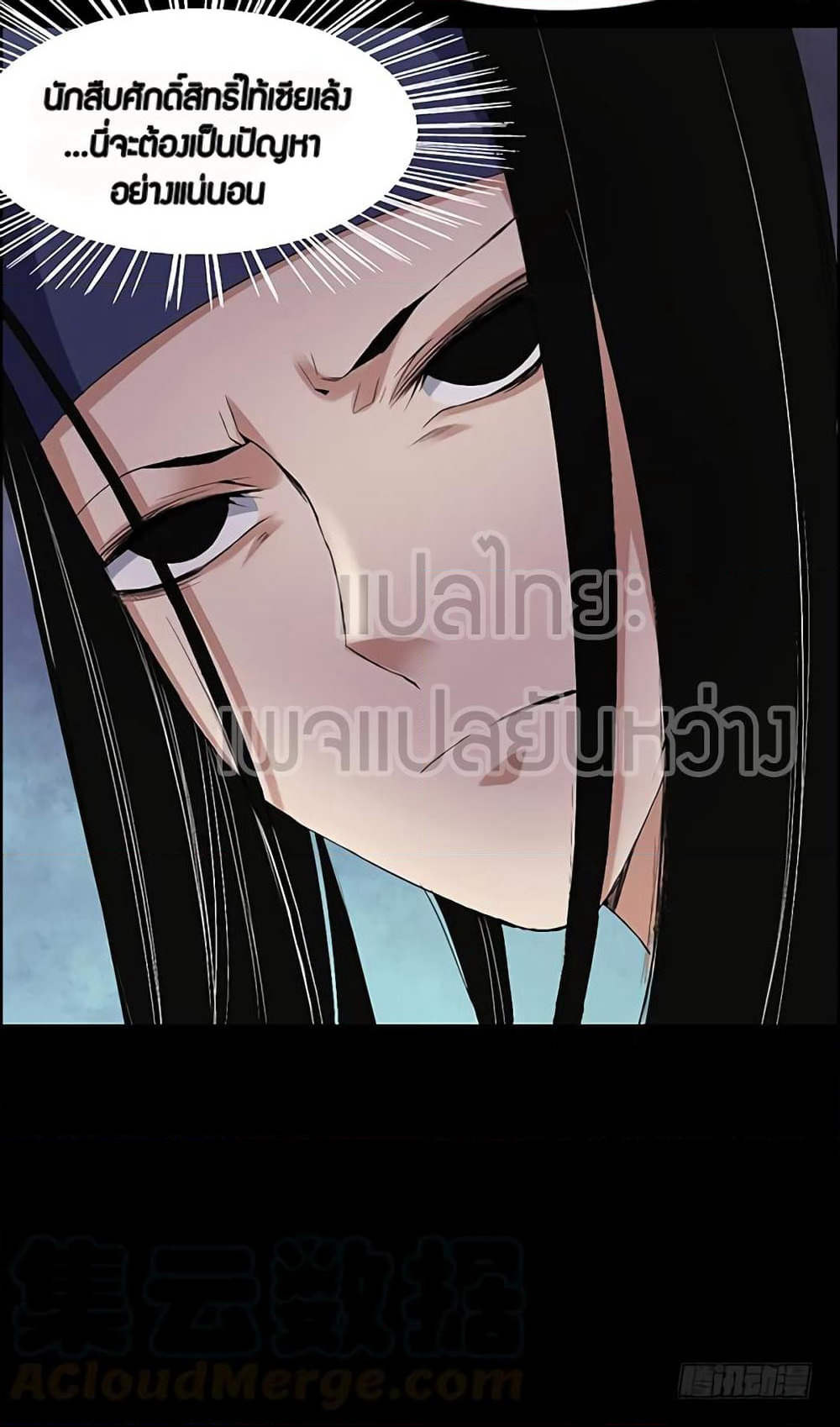 Master of Gu เทพปีศาจ​หวนคืน page 26