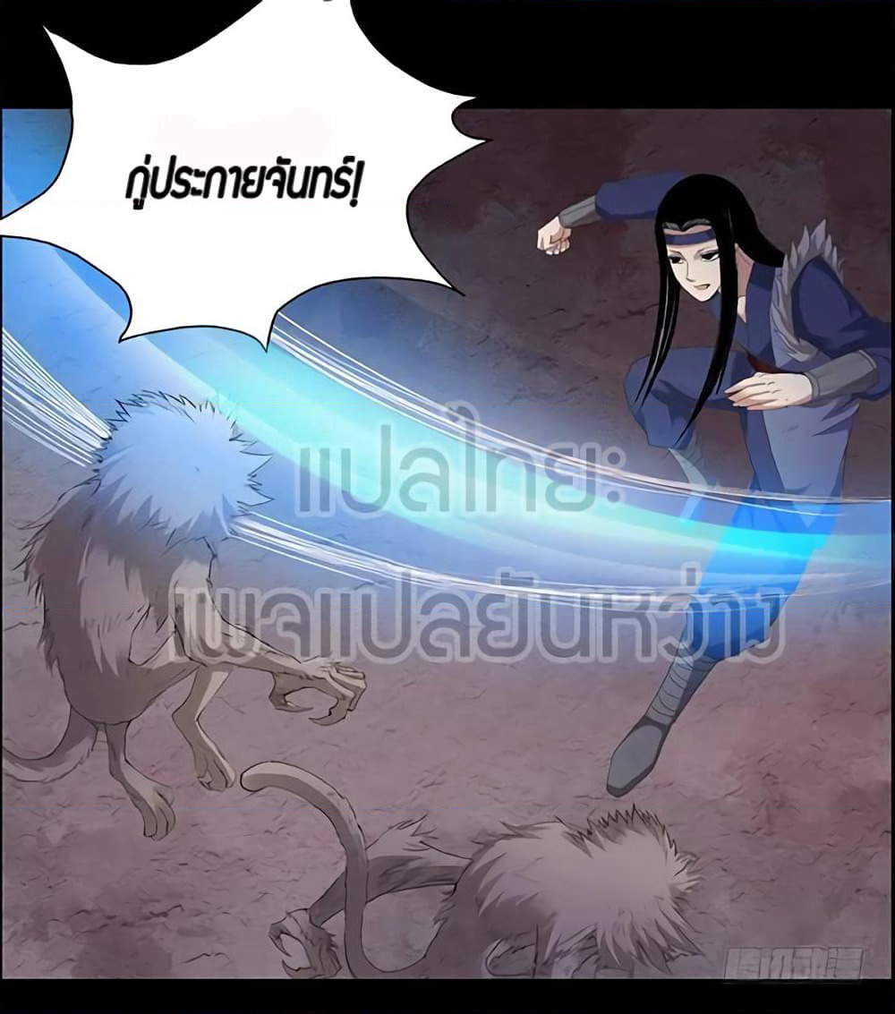 Master of Gu เทพปีศาจหวนคืน page 2