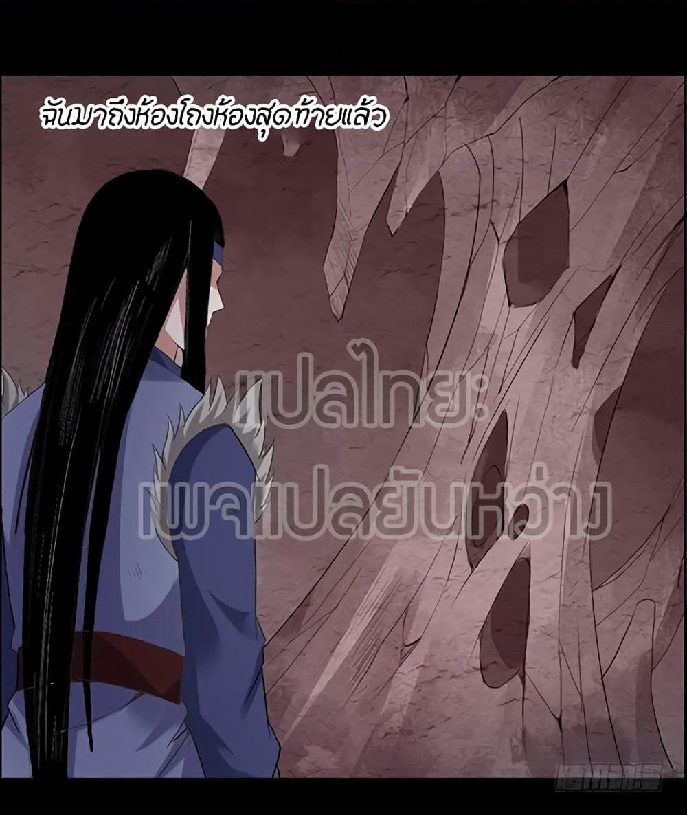 Master of Gu เทพปีศาจหวนคืน page 6