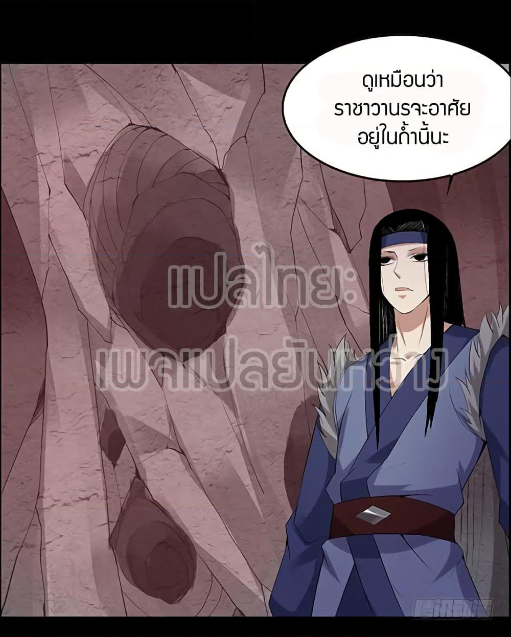 Master of Gu เทพปีศาจหวนคืน page 7