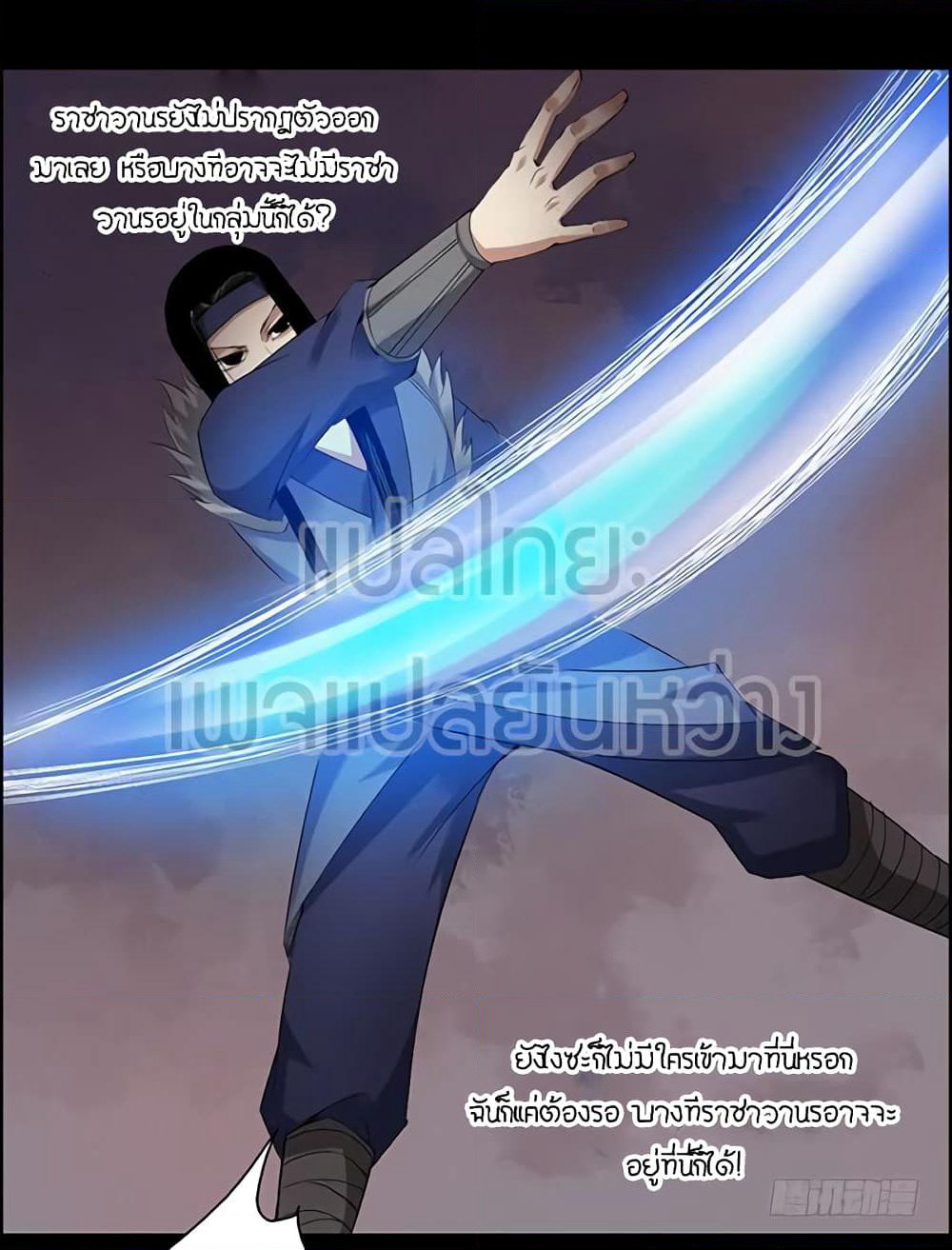 Master of Gu เทพปีศาจหวนคืน page 15