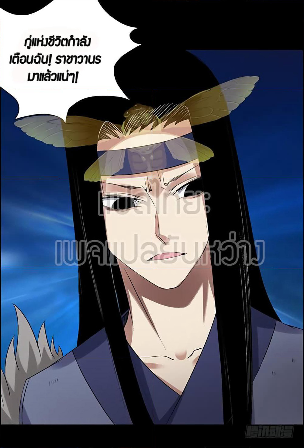 Master of Gu เทพปีศาจหวนคืน page 16