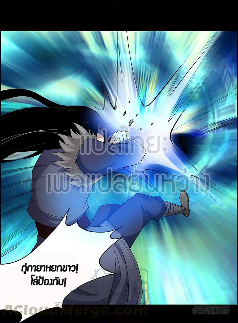 Master of Gu เทพปีศาจหวนคืน page 17