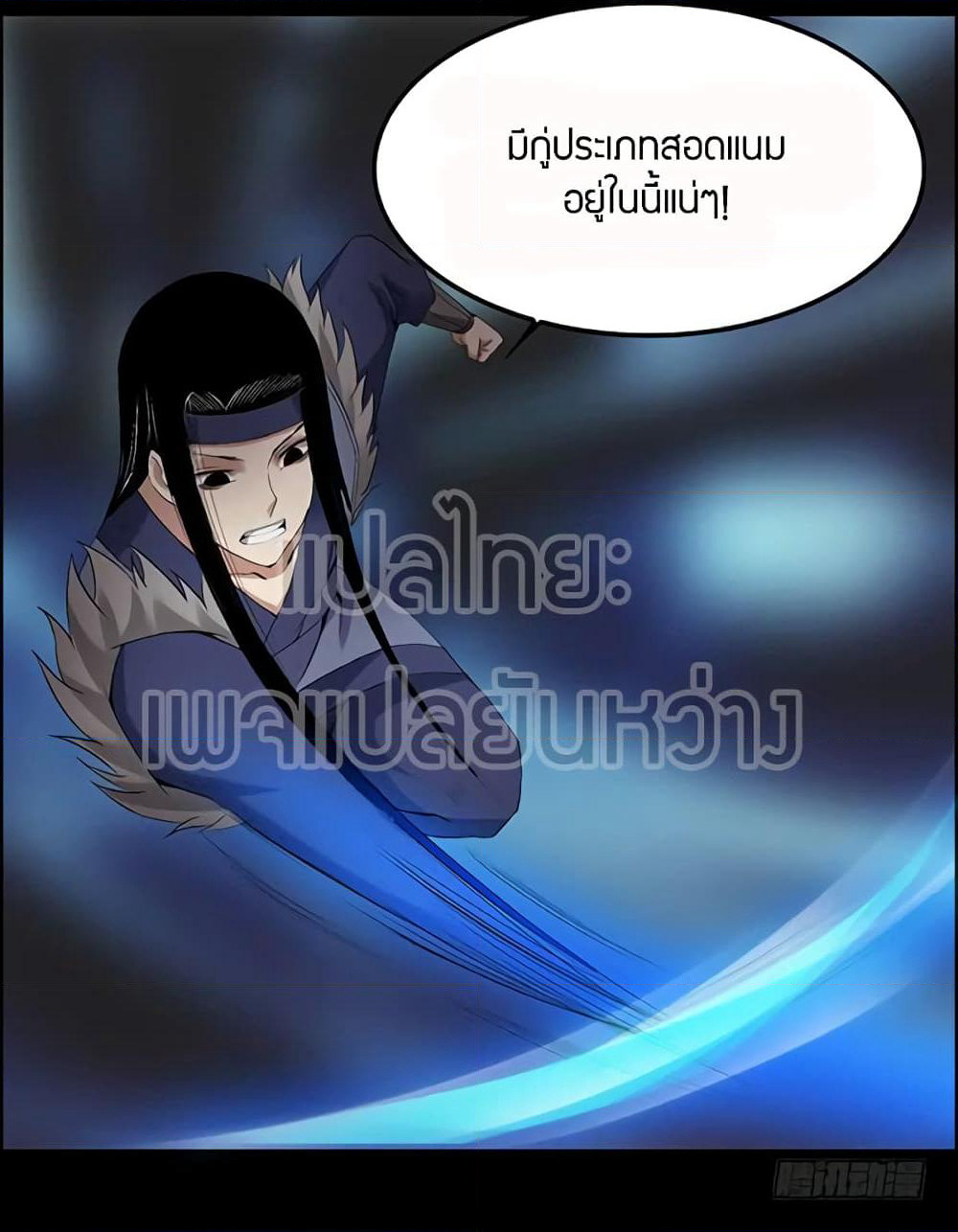 Master of Gu เทพปีศาจหวนคืน page 18