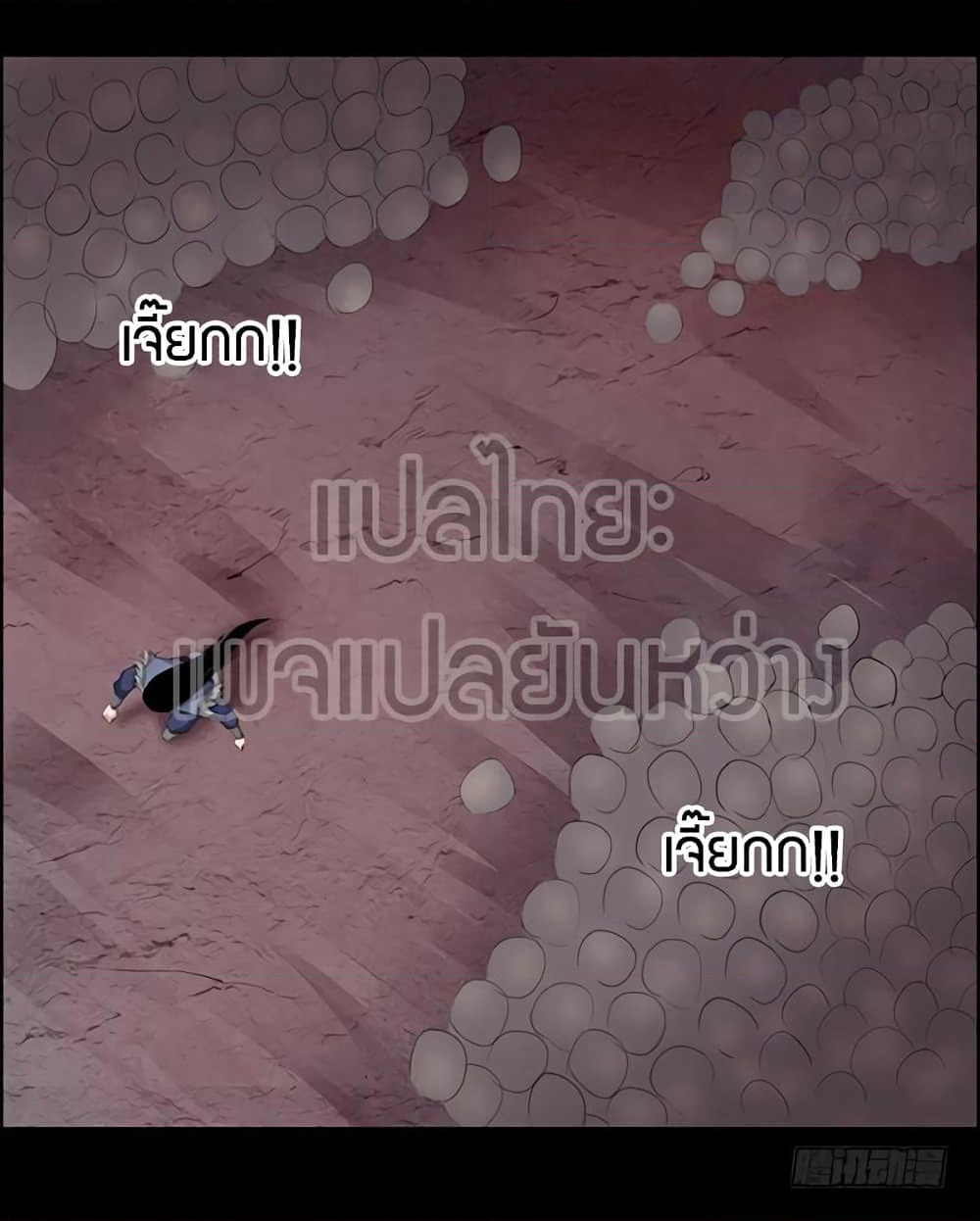 Master of Gu เทพปีศาจหวนคืน page 23