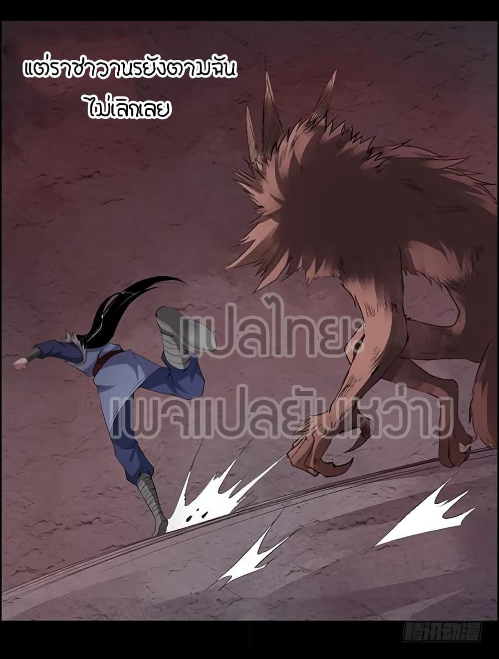 Master of Gu เทพปีศาจหวนคืน page 24