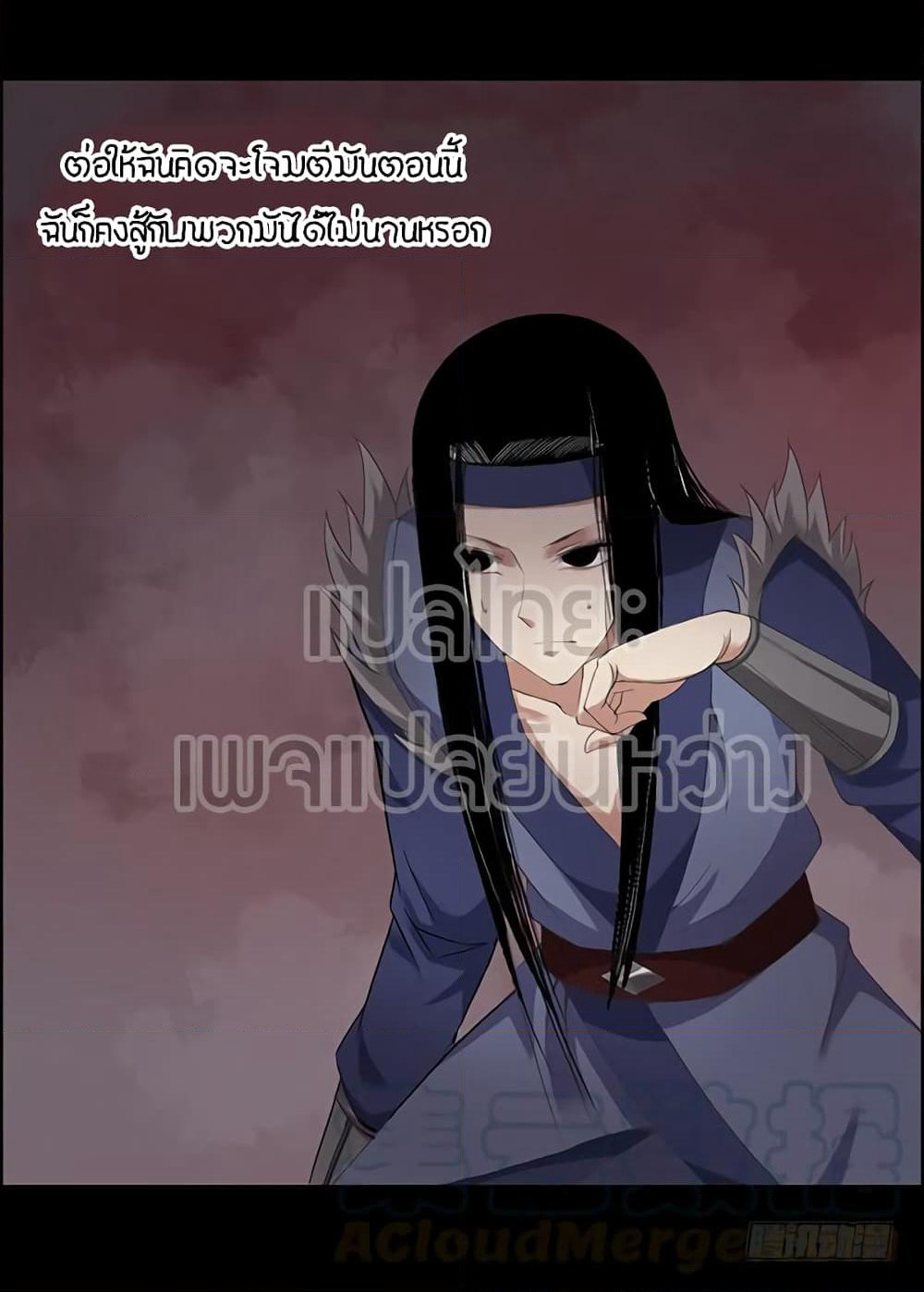Master of Gu เทพปีศาจหวนคืน page 25