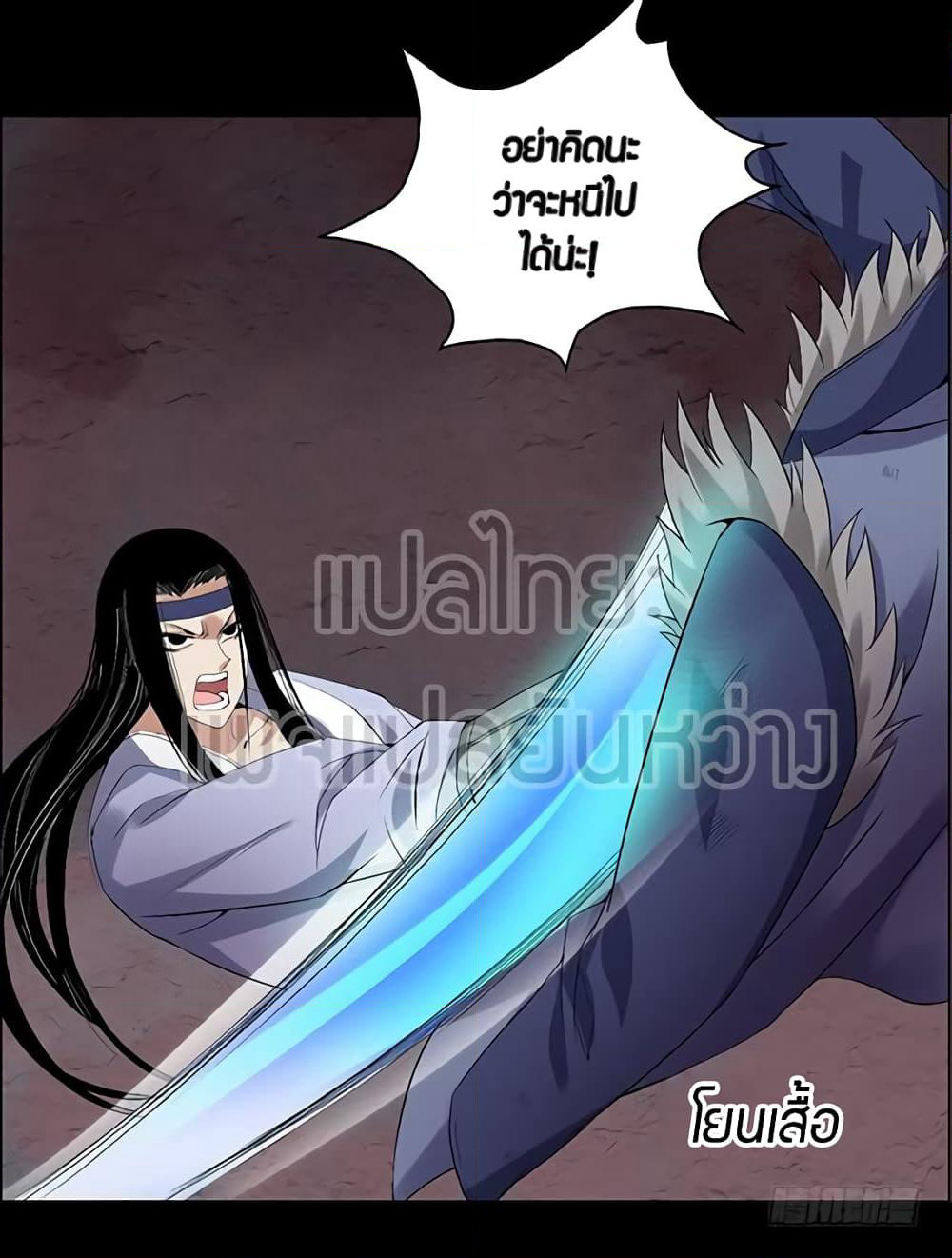 Master of Gu เทพปีศาจหวนคืน page 2