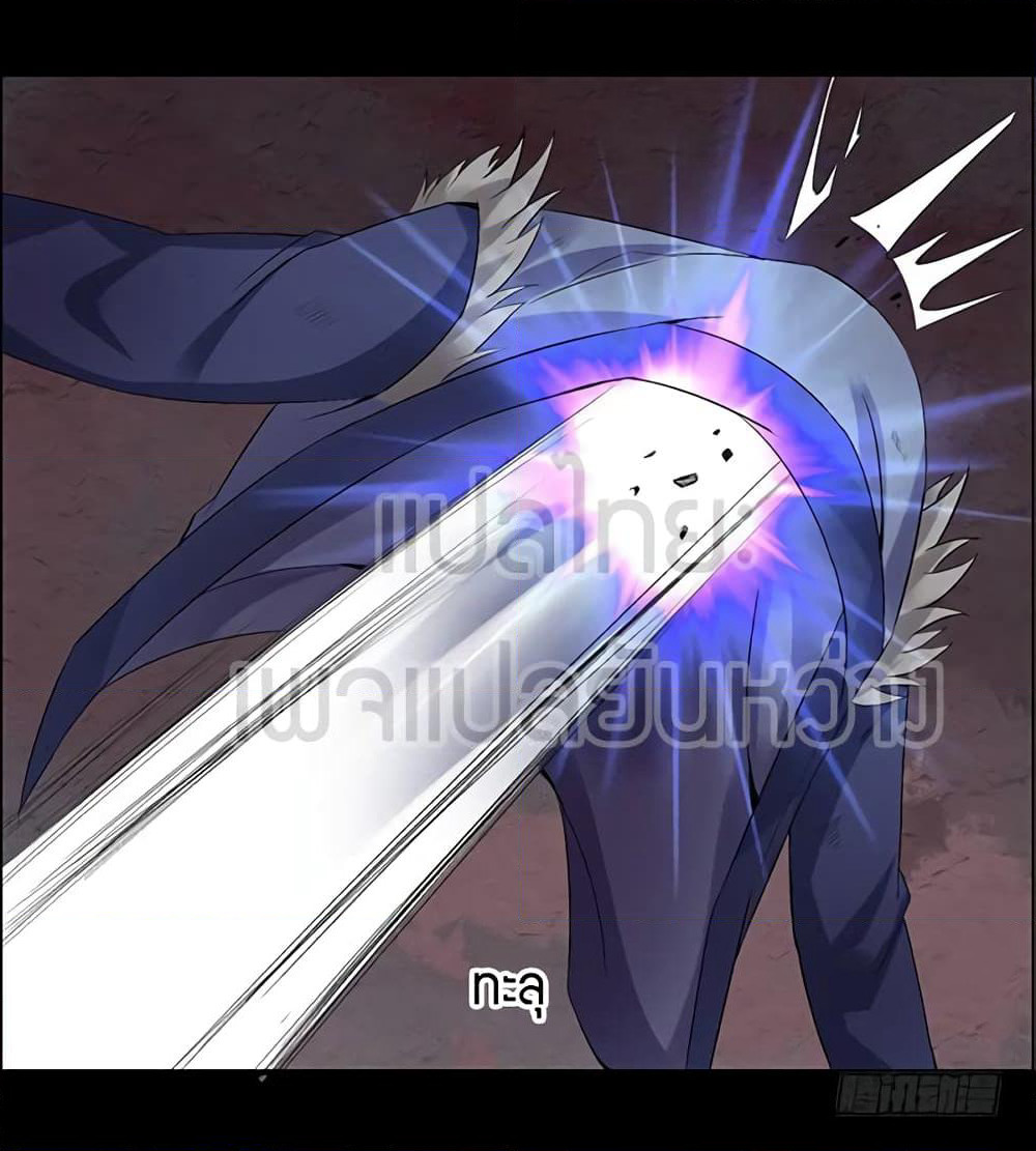 Master of Gu เทพปีศาจหวนคืน page 3