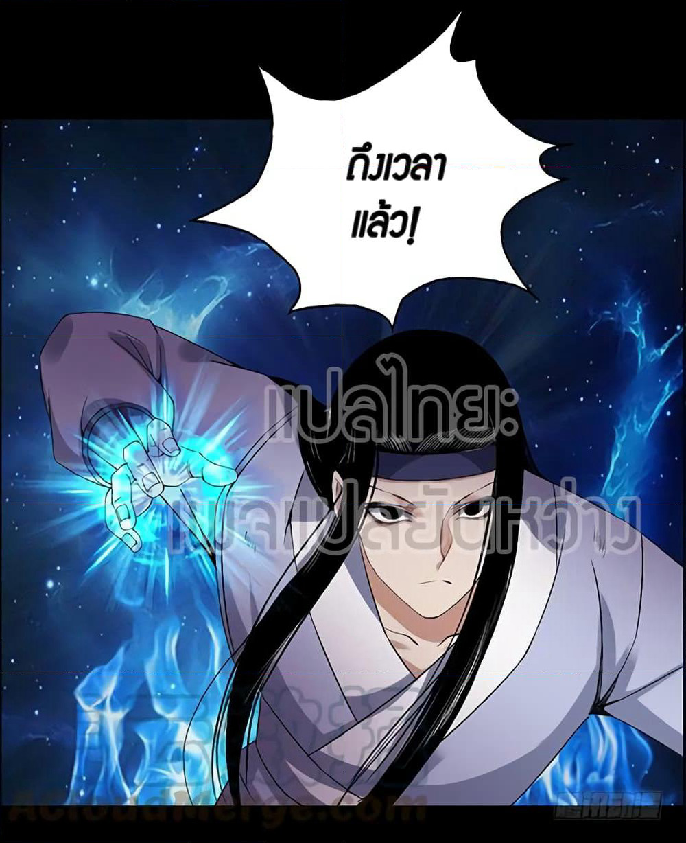 Master of Gu เทพปีศาจหวนคืน page 5