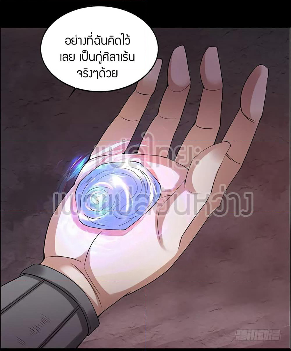Master of Gu เทพปีศาจหวนคืน page 11