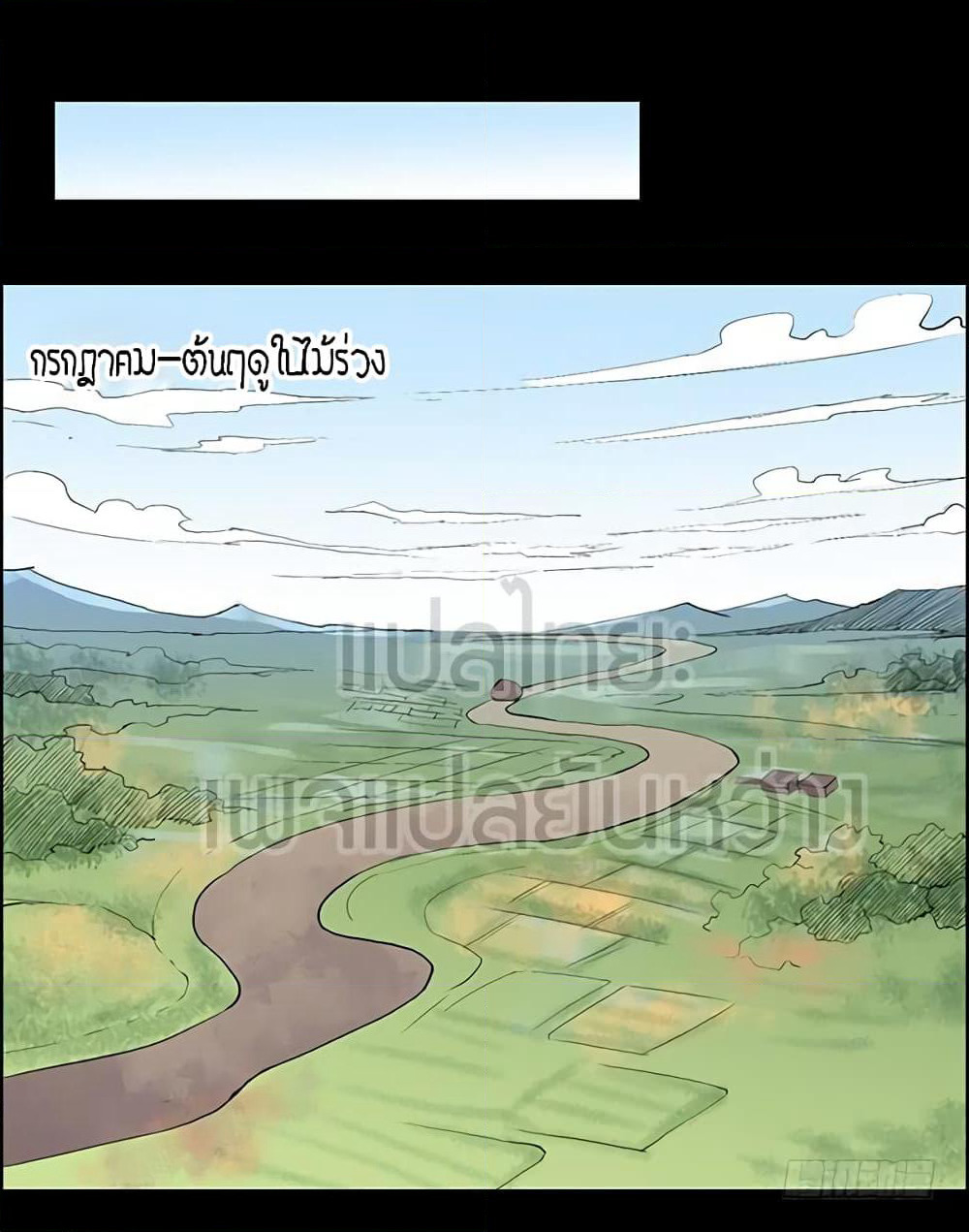 Master of Gu เทพปีศาจหวนคืน page 15