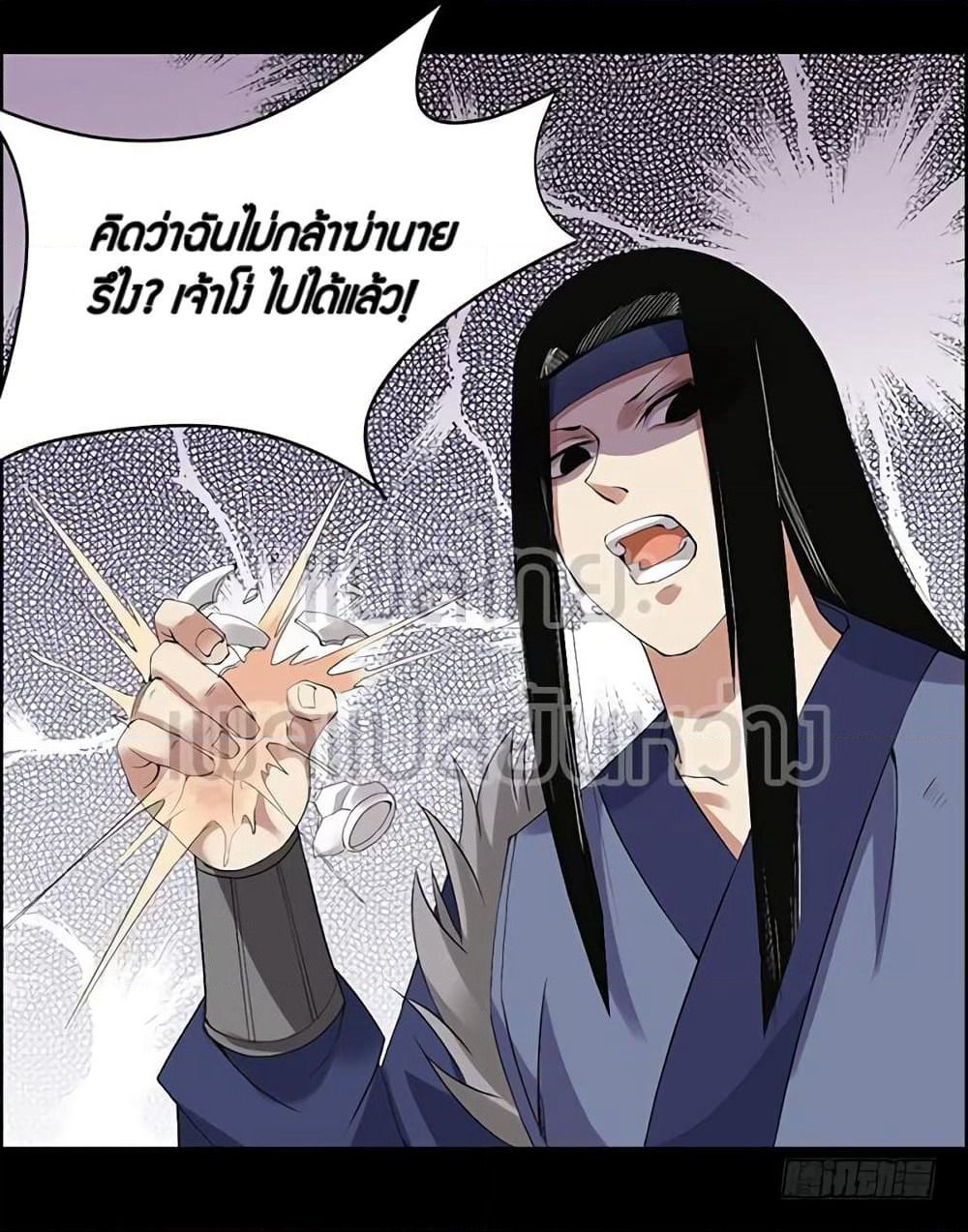 Master of Gu เทพปีศาจหวนคืน page 28