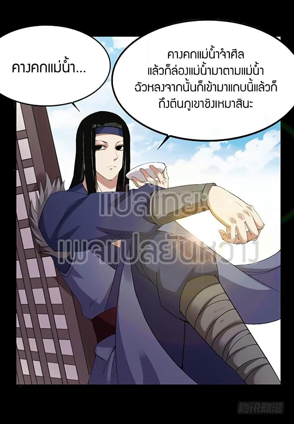 Master of Gu เทพปีศาจหวนคืน page 31