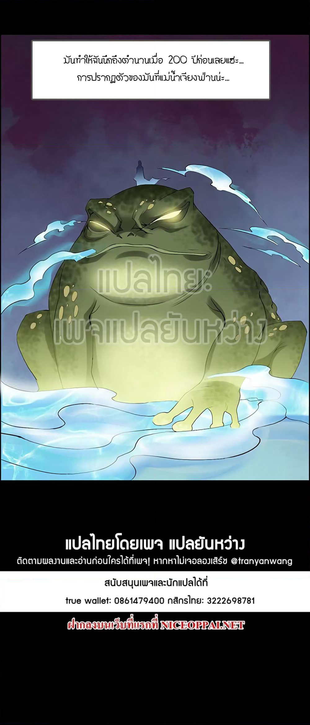 Master of Gu เทพปีศาจหวนคืน page 32