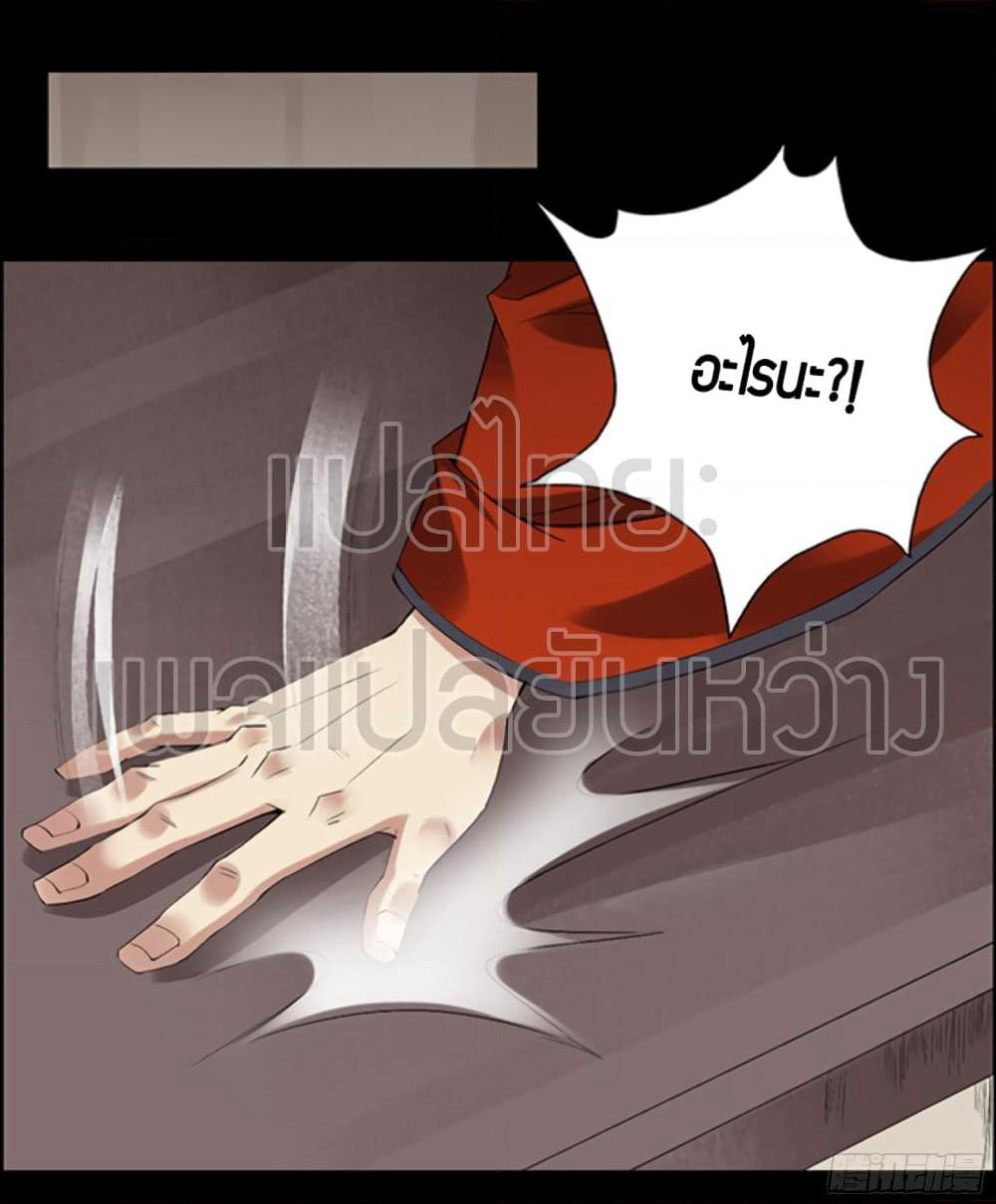 Master of Gu เทพปีศาจหวนคืน page 15