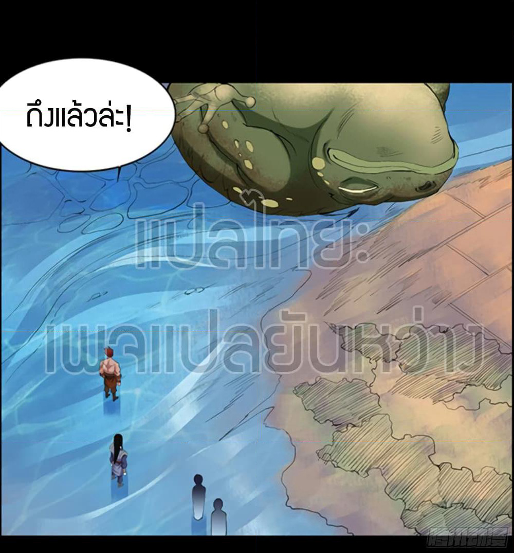 Master of Gu เทพปีศาจหวนคืน page 27