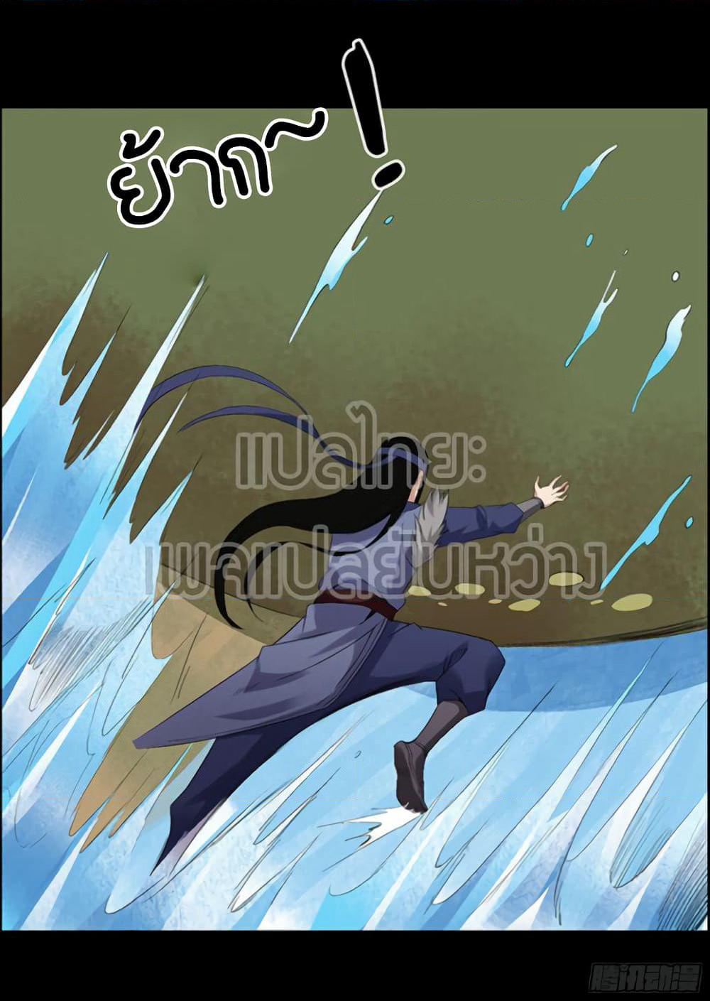 Master of Gu เทพปีศาจหวนคืน page 3