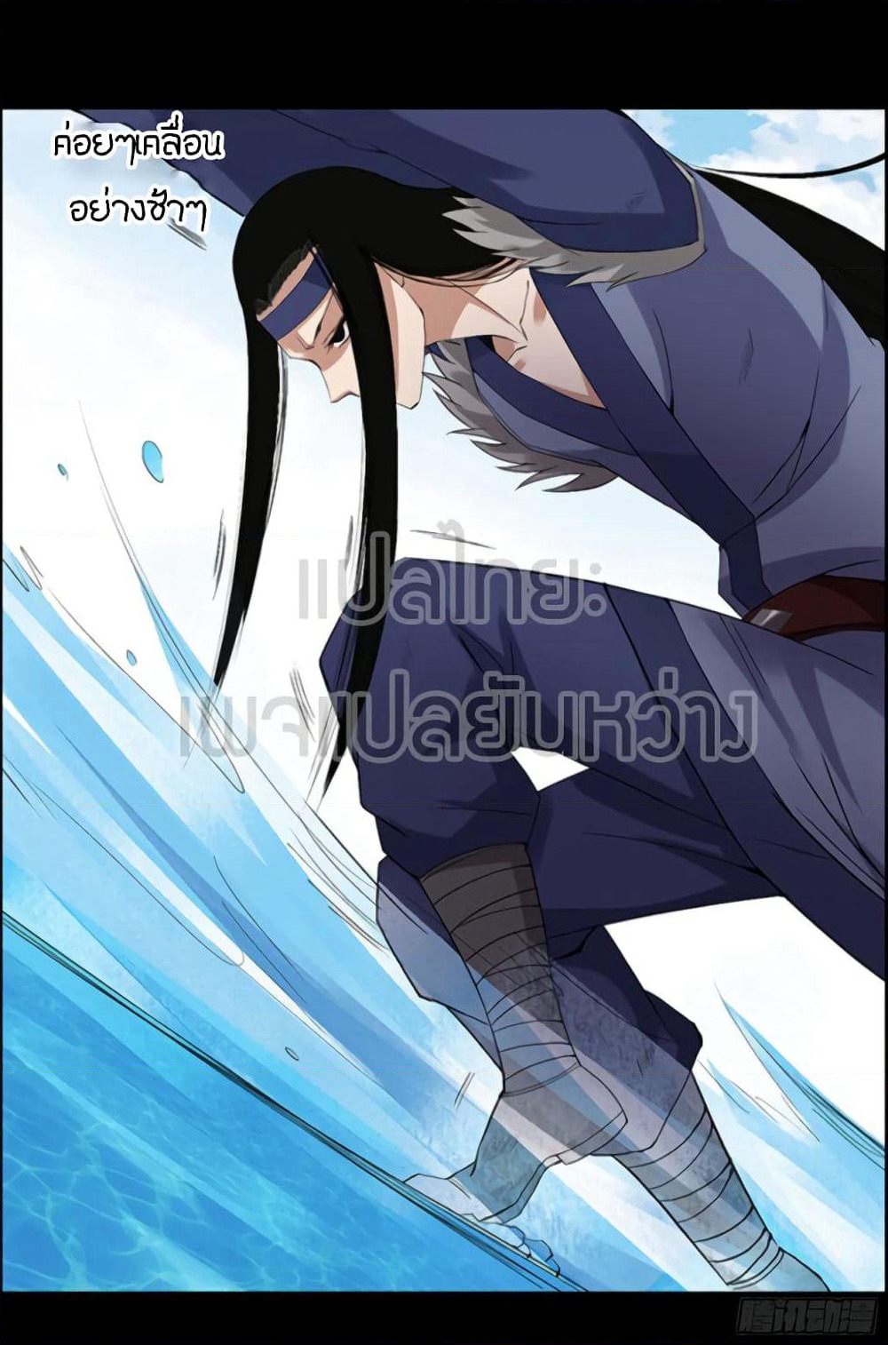 Master of Gu เทพปีศาจหวนคืน page 4