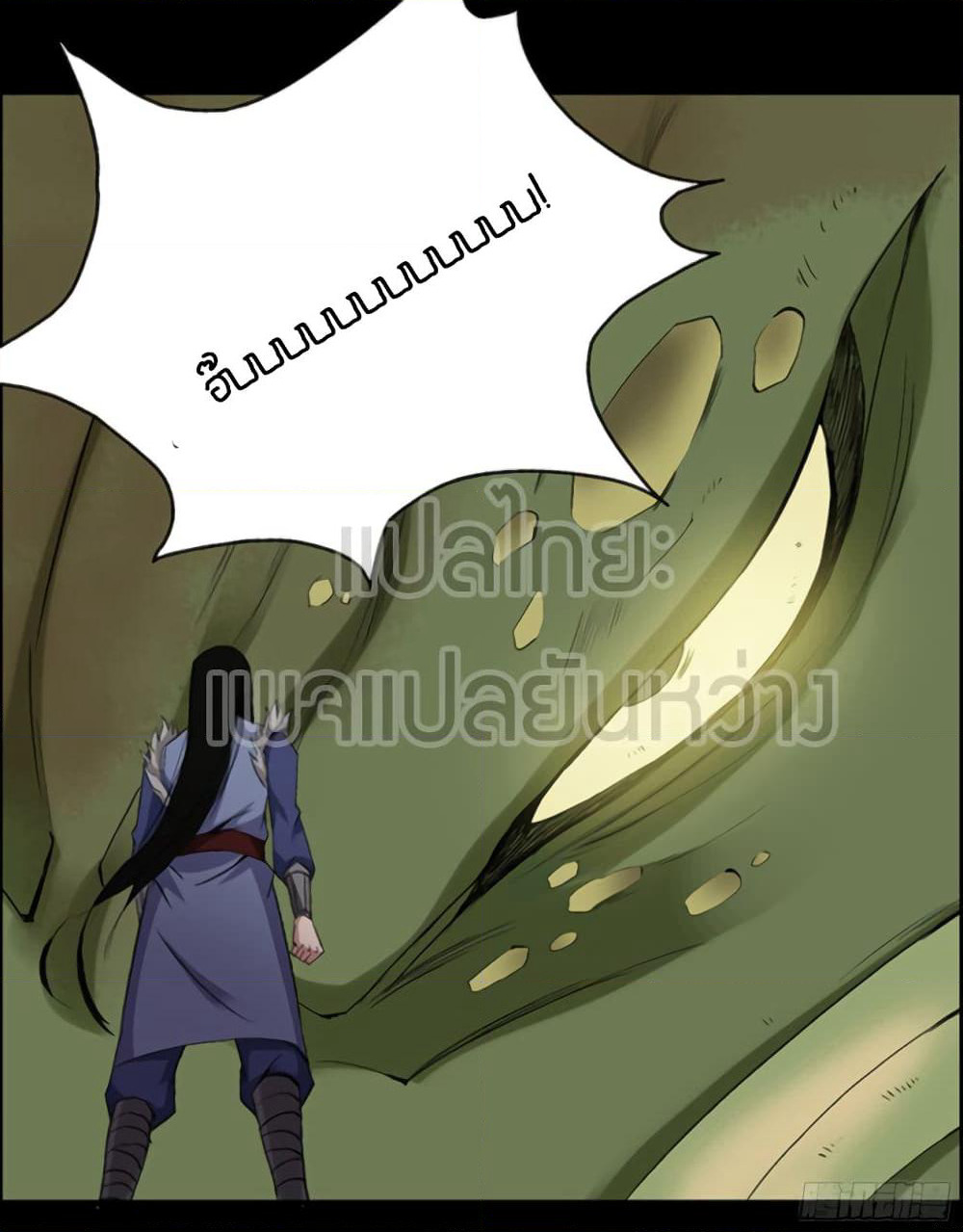 Master of Gu เทพปีศาจหวนคืน page 6