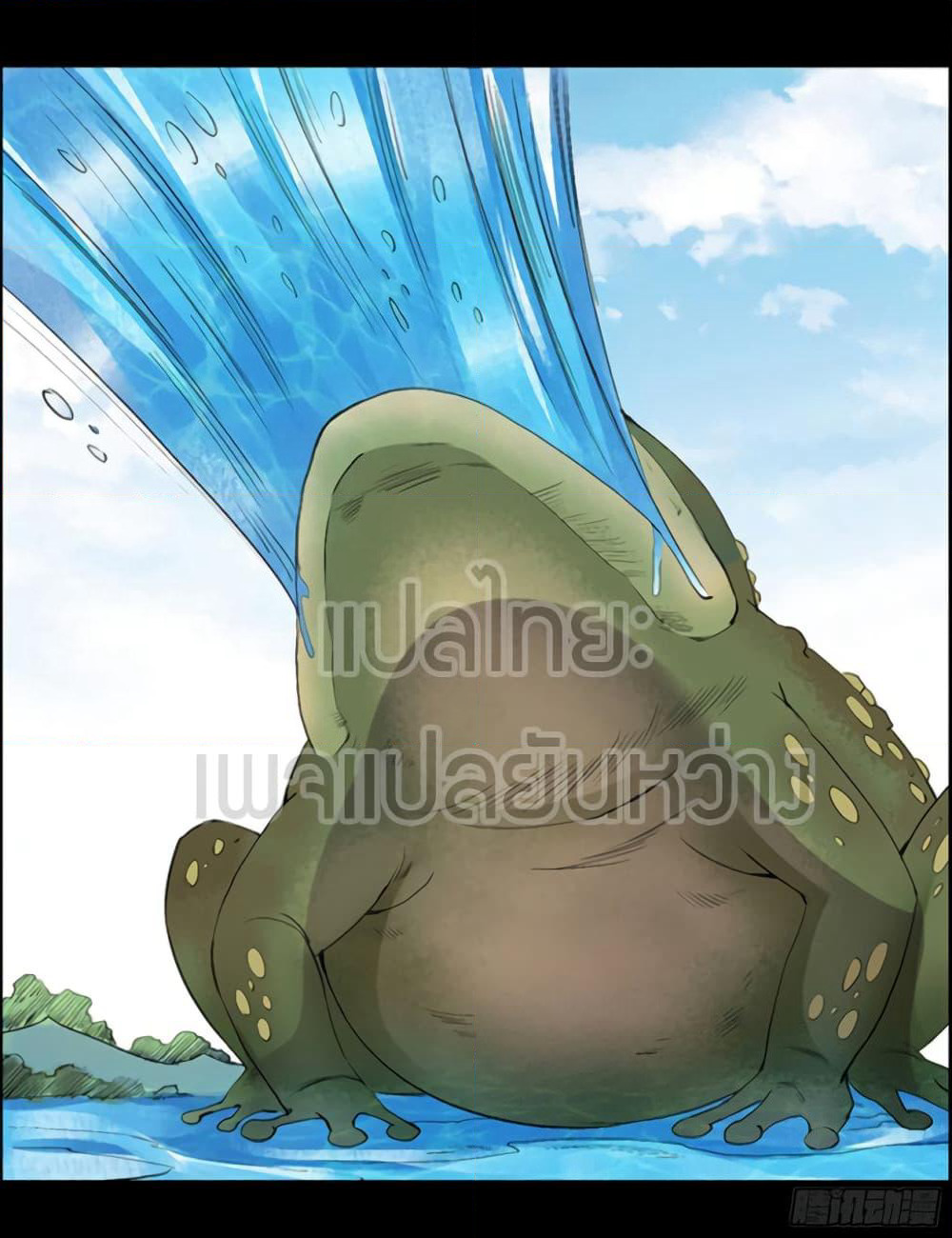Master of Gu เทพปีศาจหวนคืน page 9