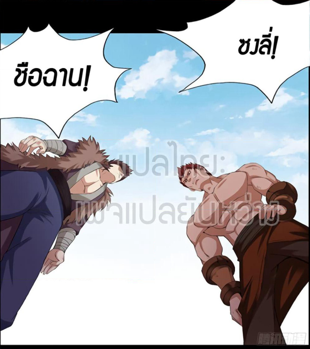 Master of Gu เทพปีศาจหวนคืน page 22