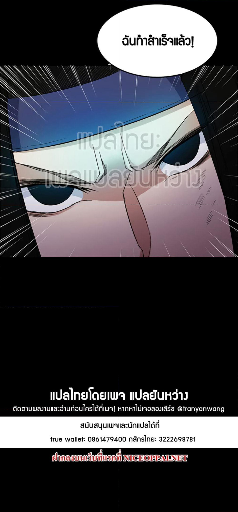 Master of Gu เทพปีศาจหวนคืน page 30