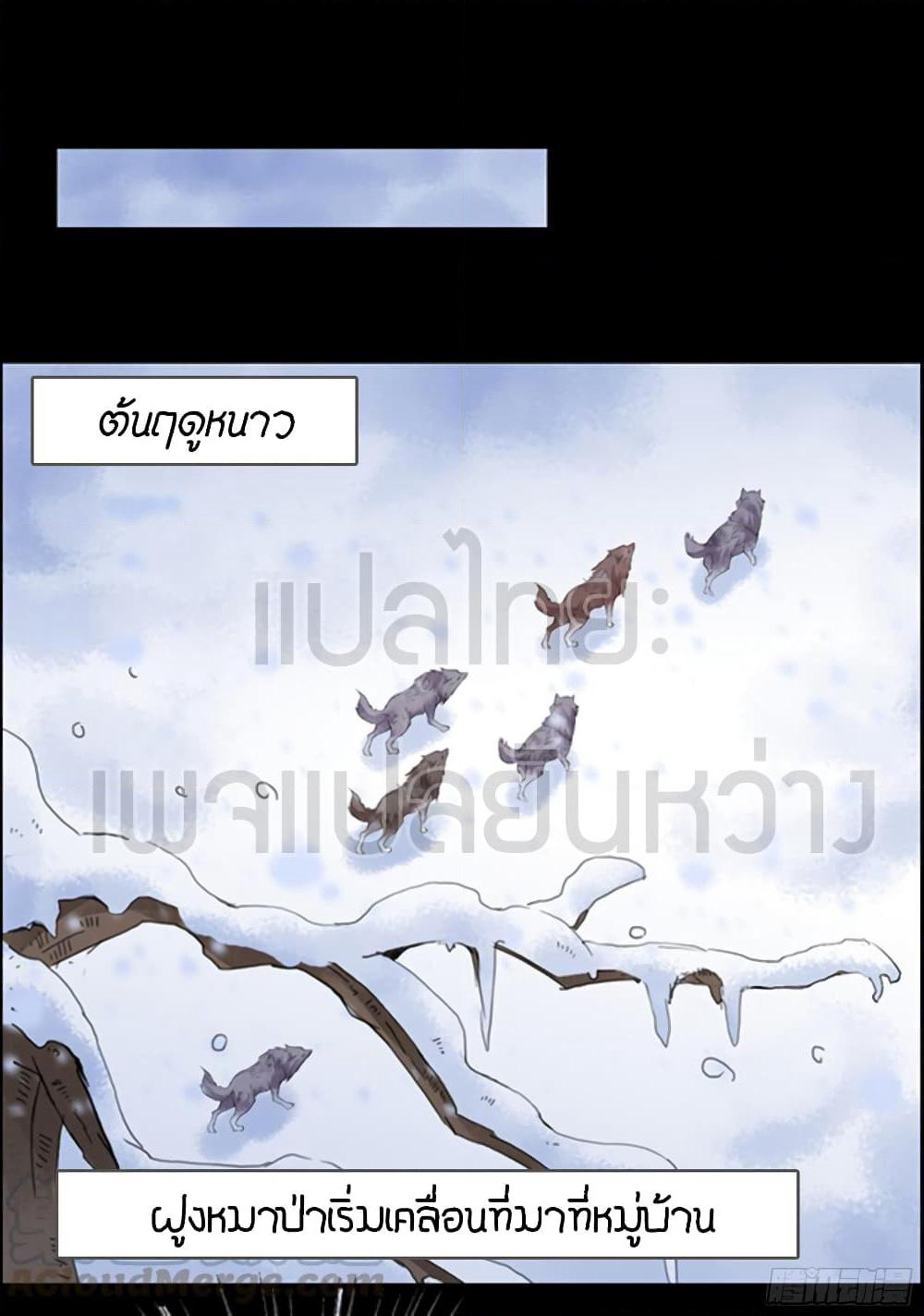 Master of Gu เทพปีศาจ​หวนคืน page 13