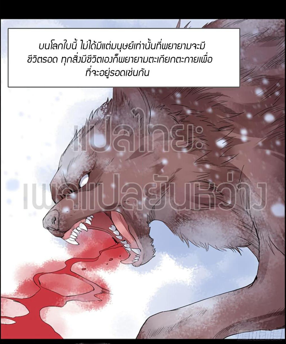 Master of Gu เทพปีศาจ​หวนคืน page 15