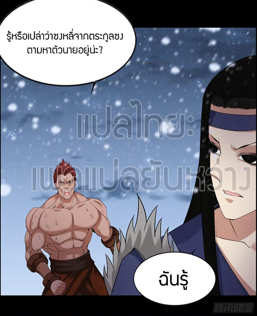 Master of Gu เทพปีศาจ​หวนคืน page 18