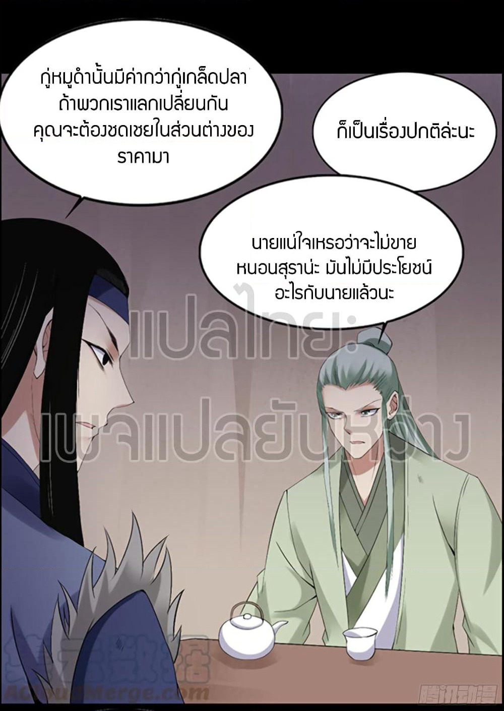 Master of Gu เทพปีศาจ​หวนคืน page 29