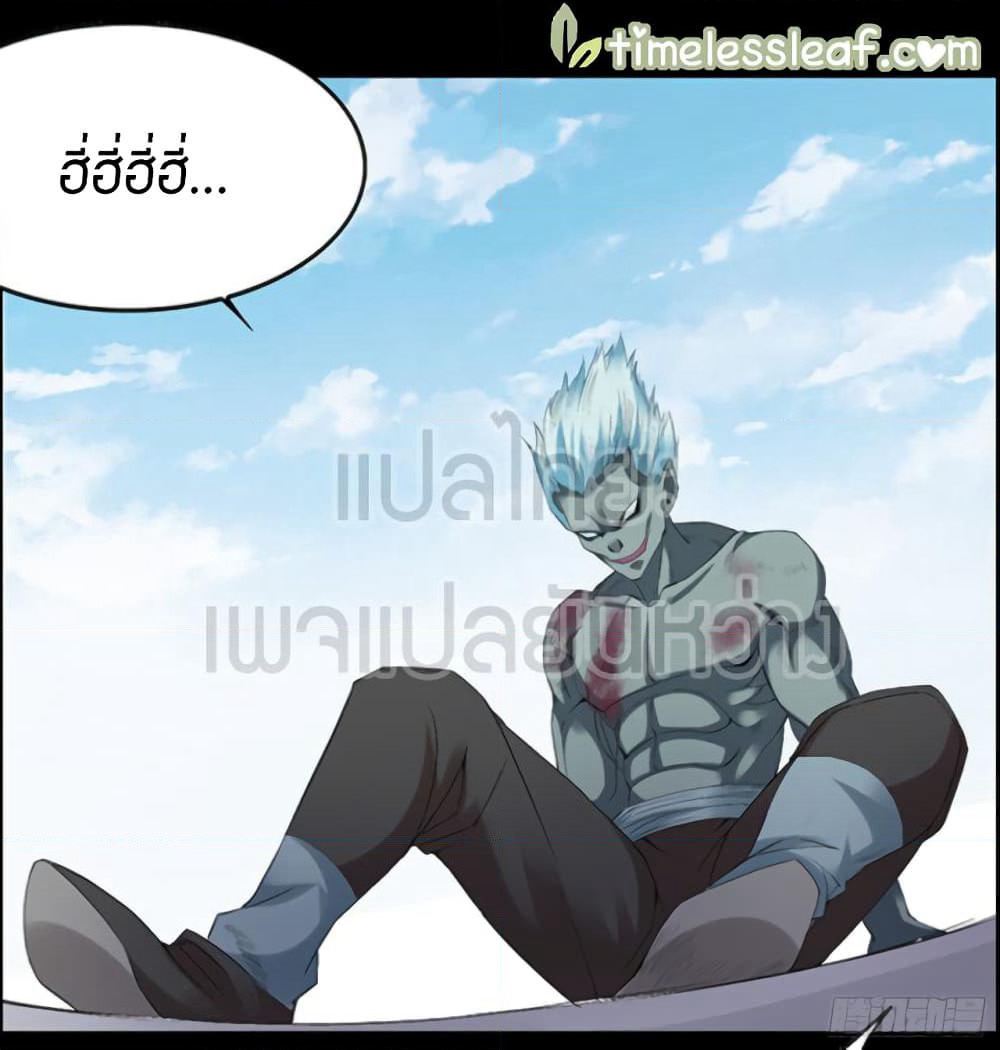 Master of Gu เทพปีศาจหวนคืน page 26