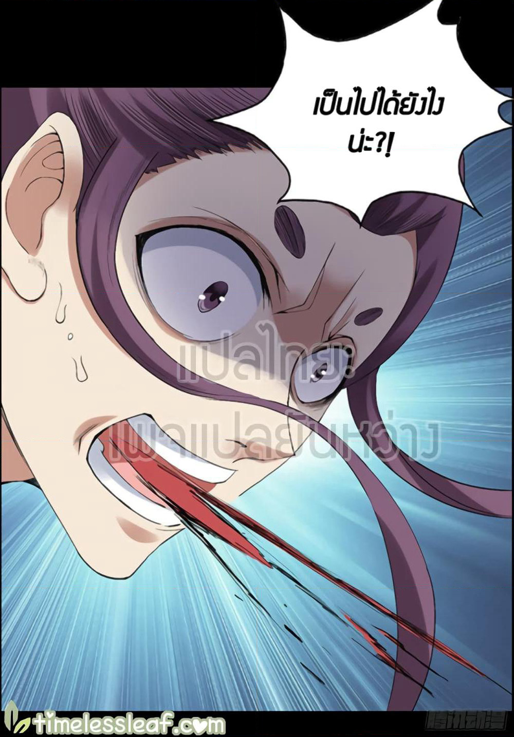 Master of Gu เทพปีศาจหวนคืน page 27