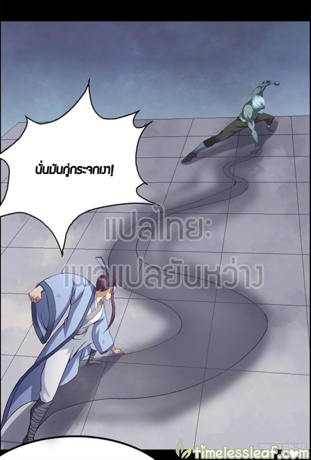 Master of Gu เทพปีศาจหวนคืน page 28