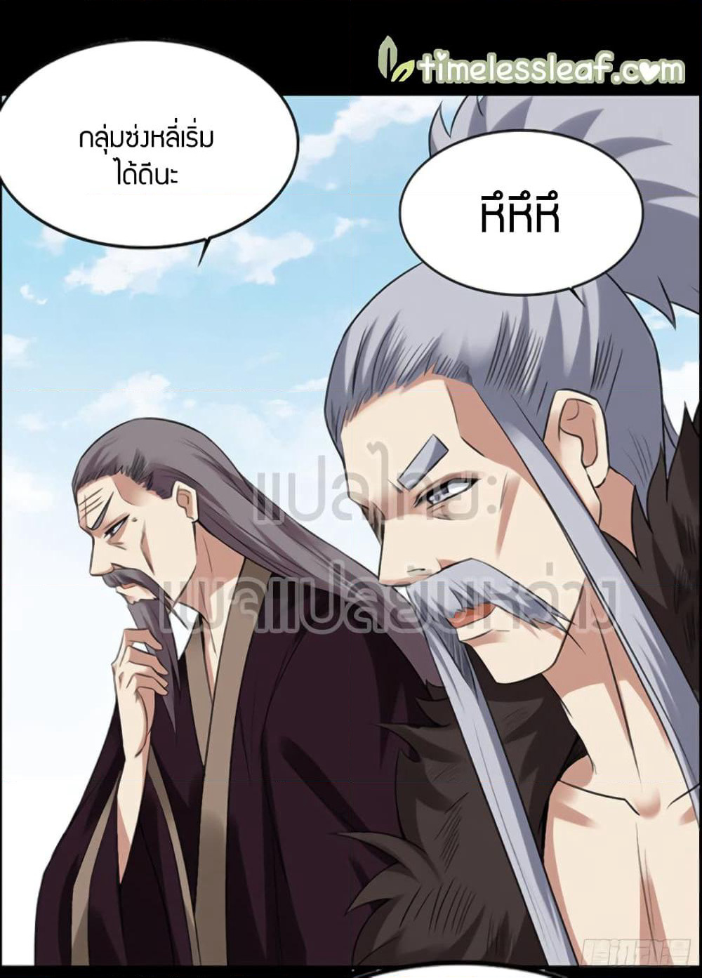 Master of Gu เทพปีศาจ​หวนคืน page 3
