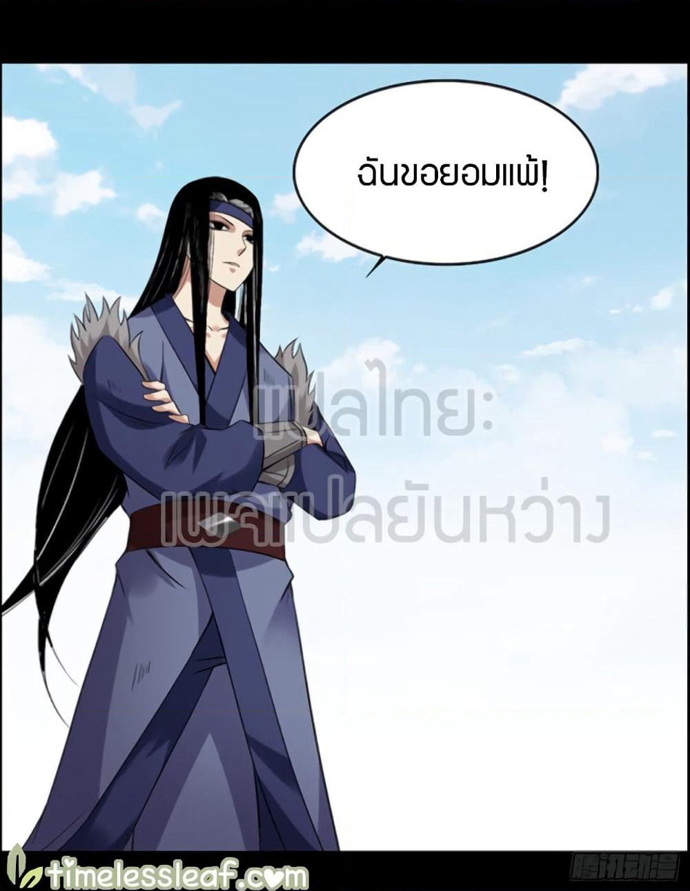 Master of Gu เทพปีศาจ​หวนคืน page 8