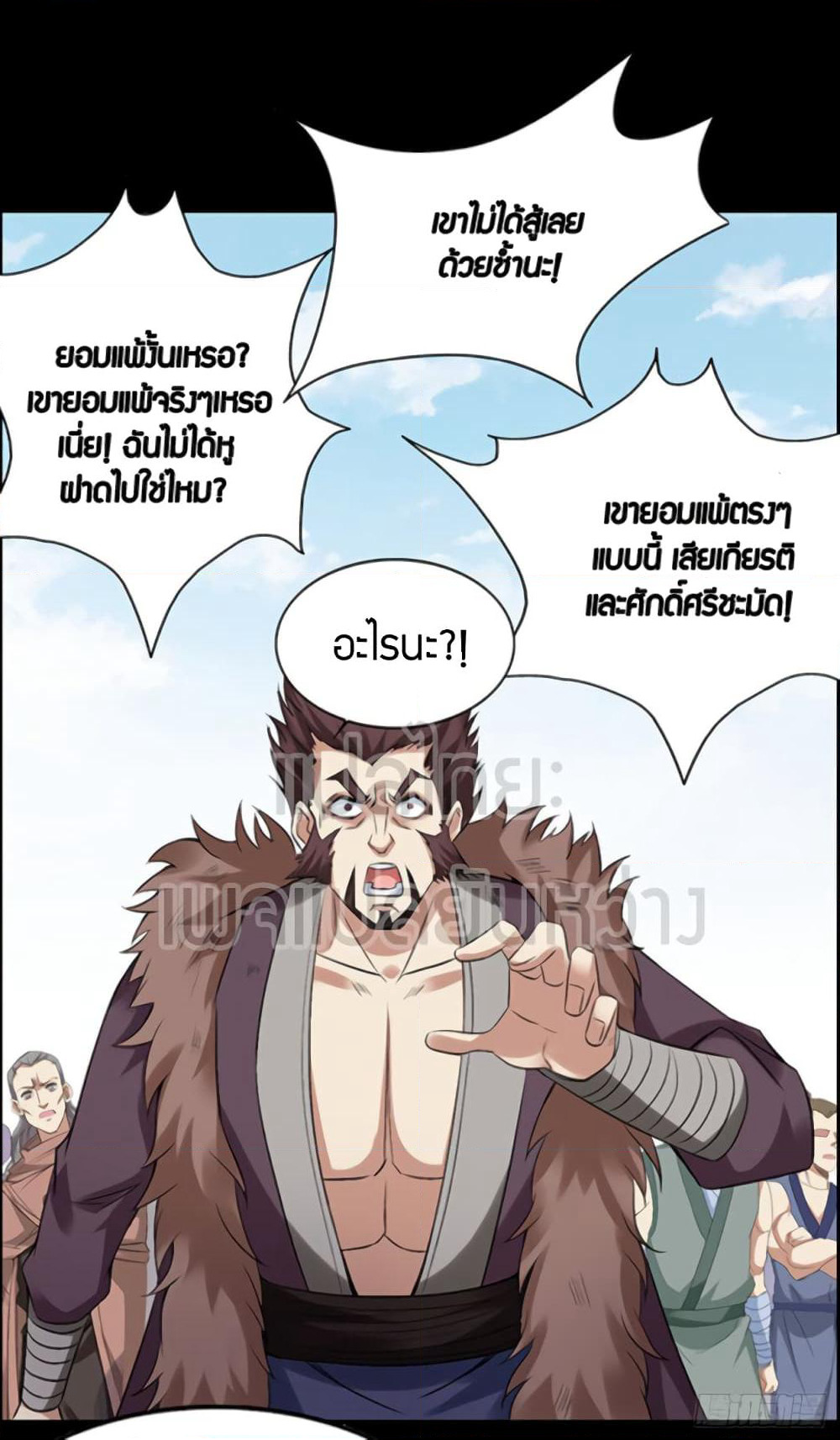 Master of Gu เทพปีศาจ​หวนคืน page 9