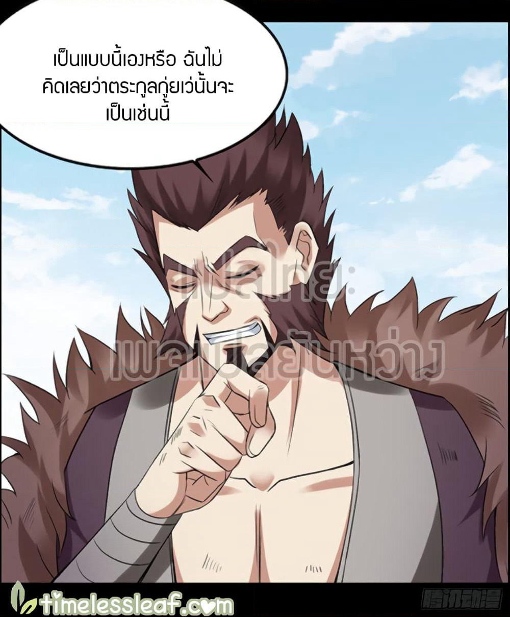Master of Gu เทพปีศาจ​หวนคืน page 10