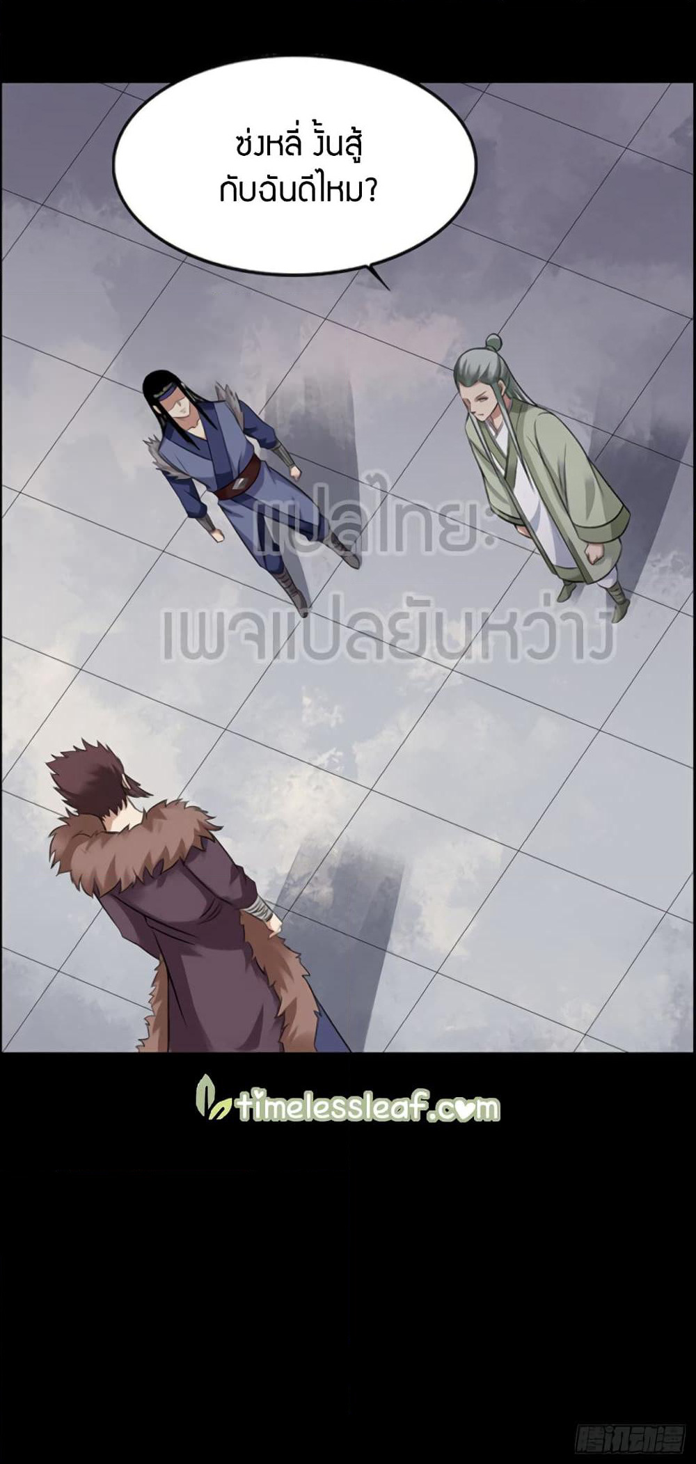 Master of Gu เทพปีศาจ​หวนคืน page 12