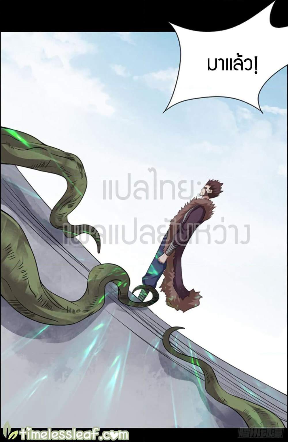 Master of Gu เทพปีศาจ​หวนคืน page 16