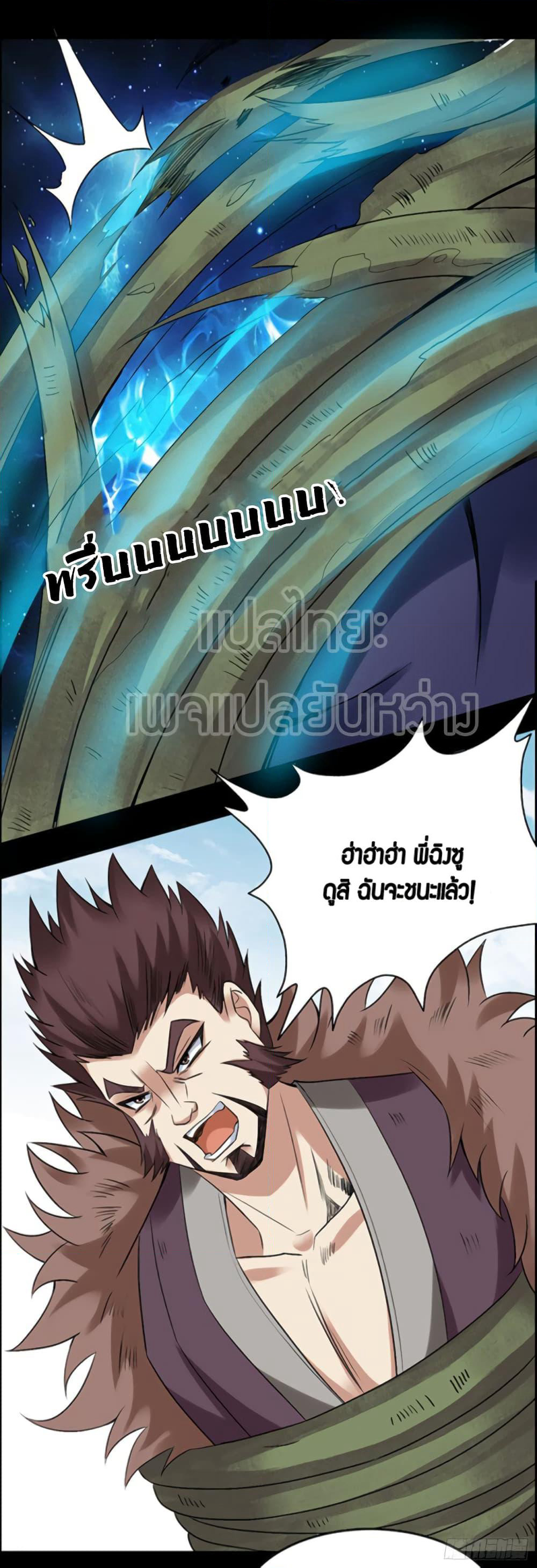 Master of Gu เทพปีศาจ​หวนคืน page 19
