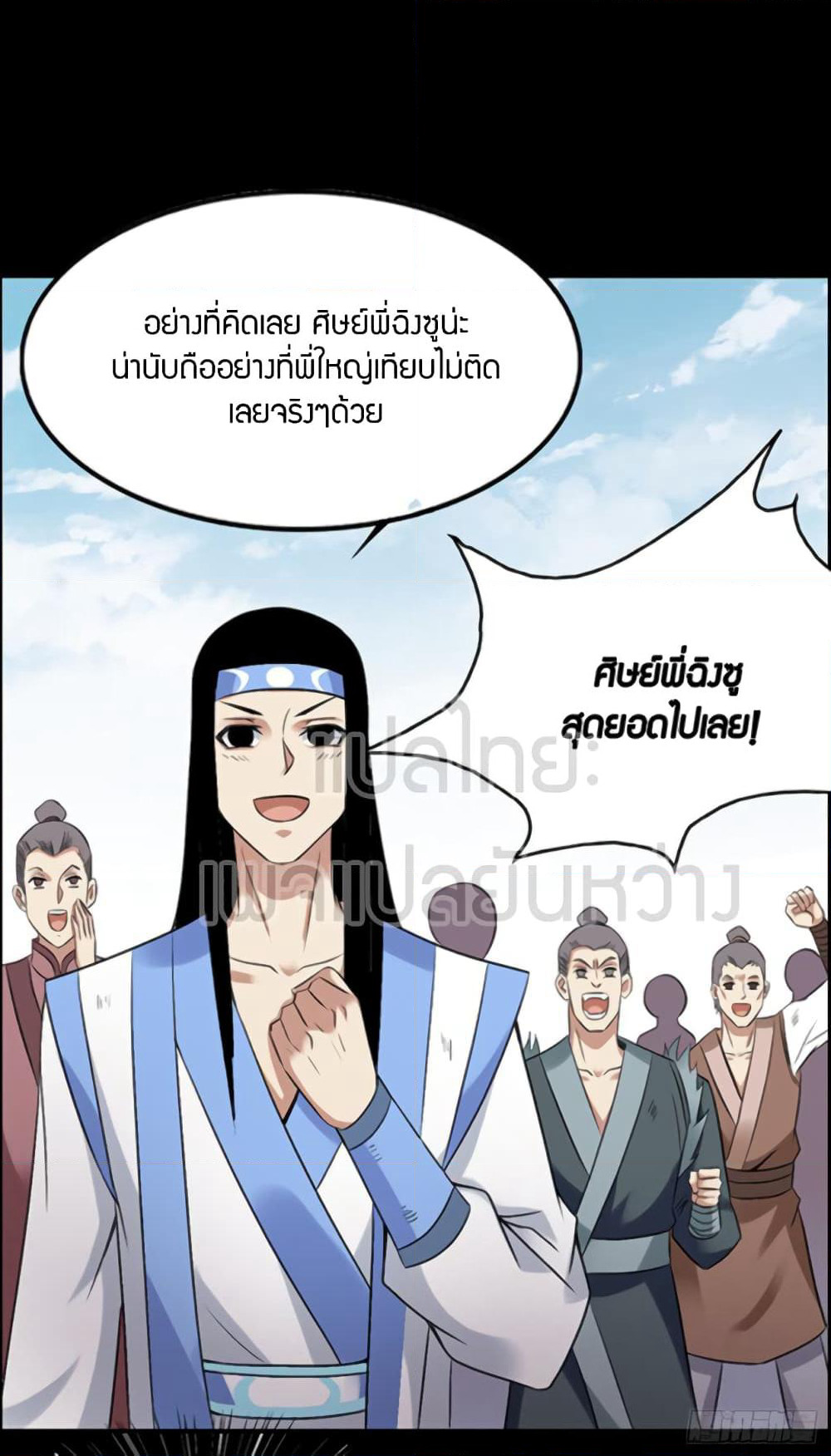 Master of Gu เทพปีศาจ​หวนคืน page 25