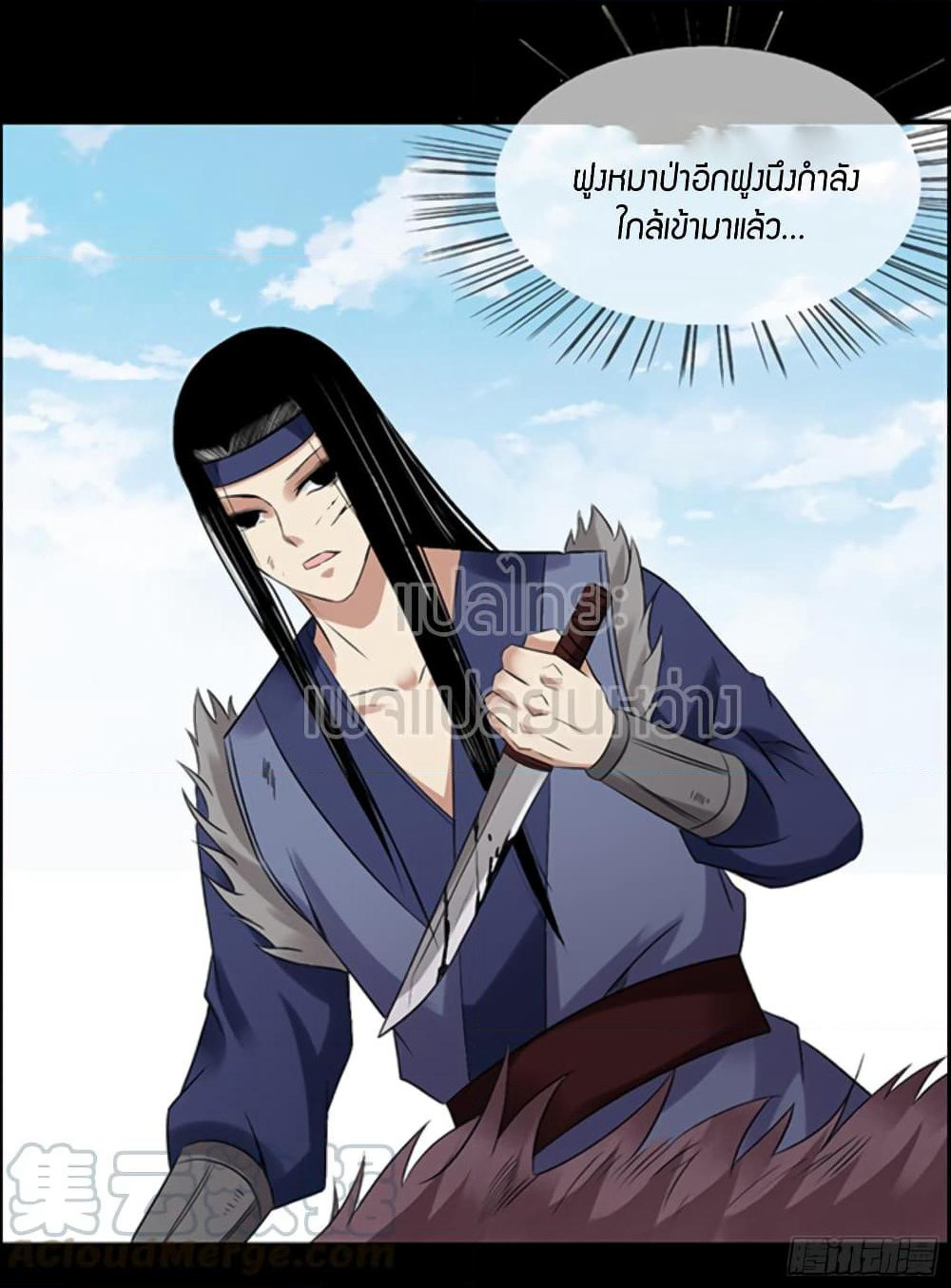 Master of Gu เทพปีศาจ​หวนคืน page 5