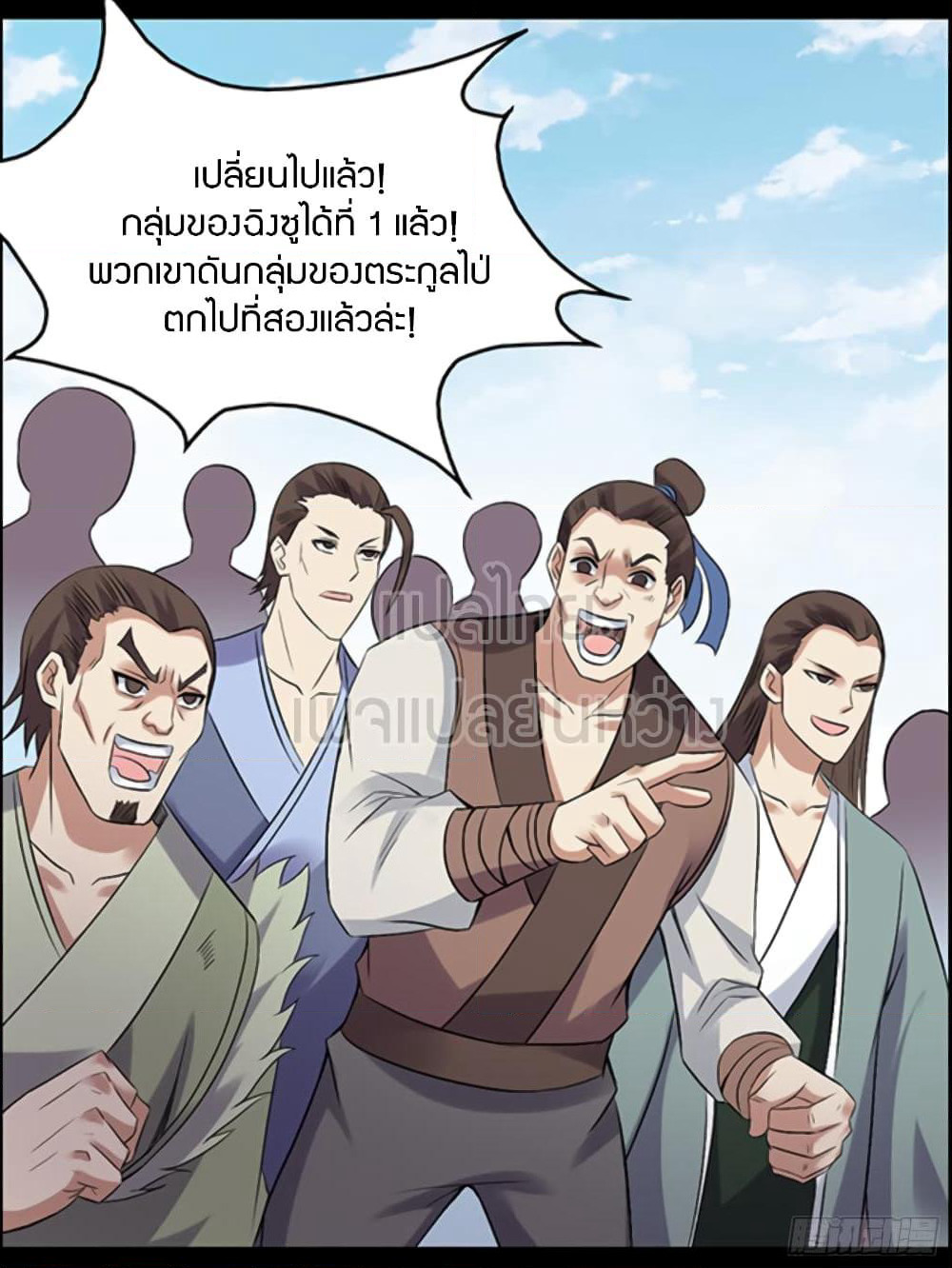 Master of Gu เทพปีศาจ​หวนคืน page 11