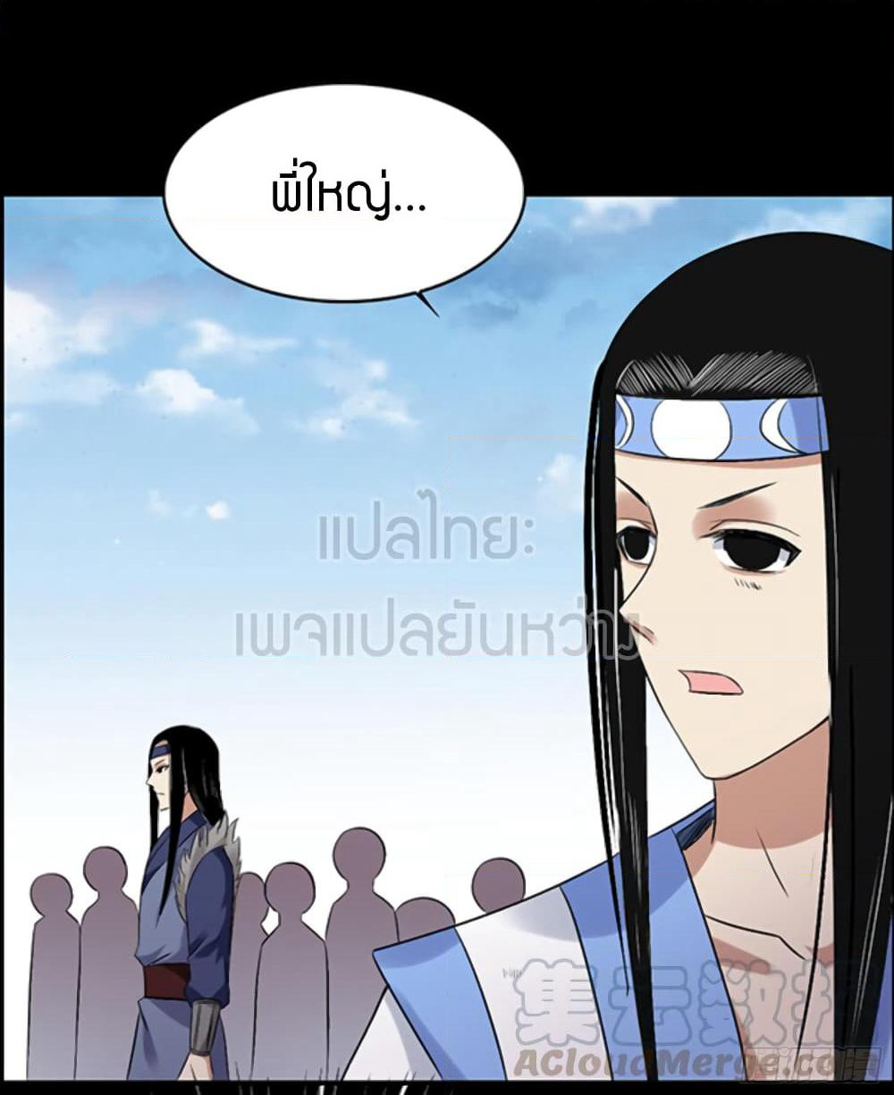 Master of Gu เทพปีศาจ​หวนคืน page 13