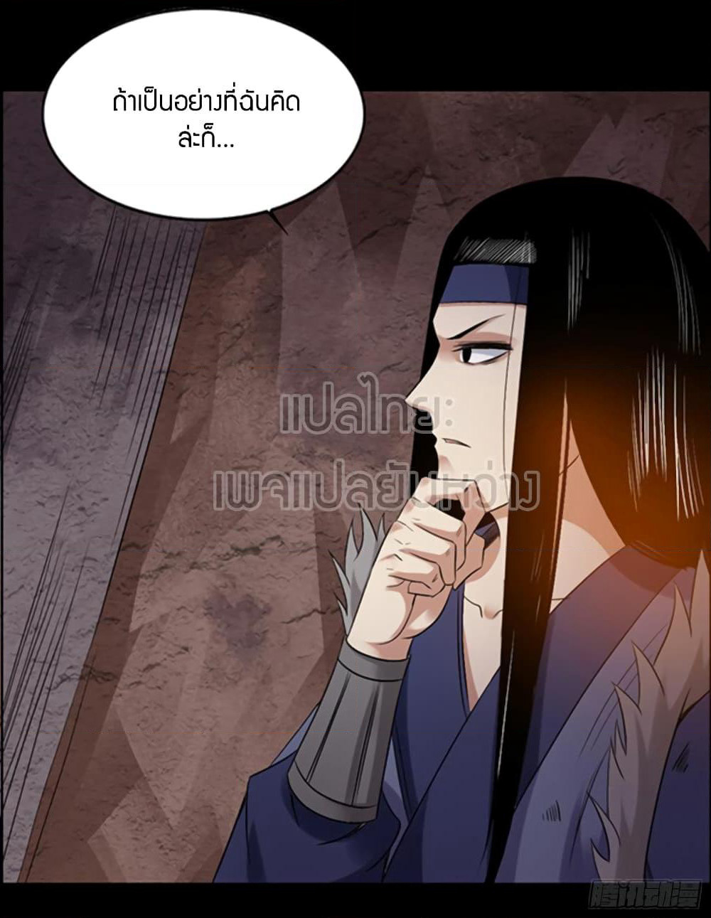Master of Gu เทพปีศาจ​หวนคืน page 22
